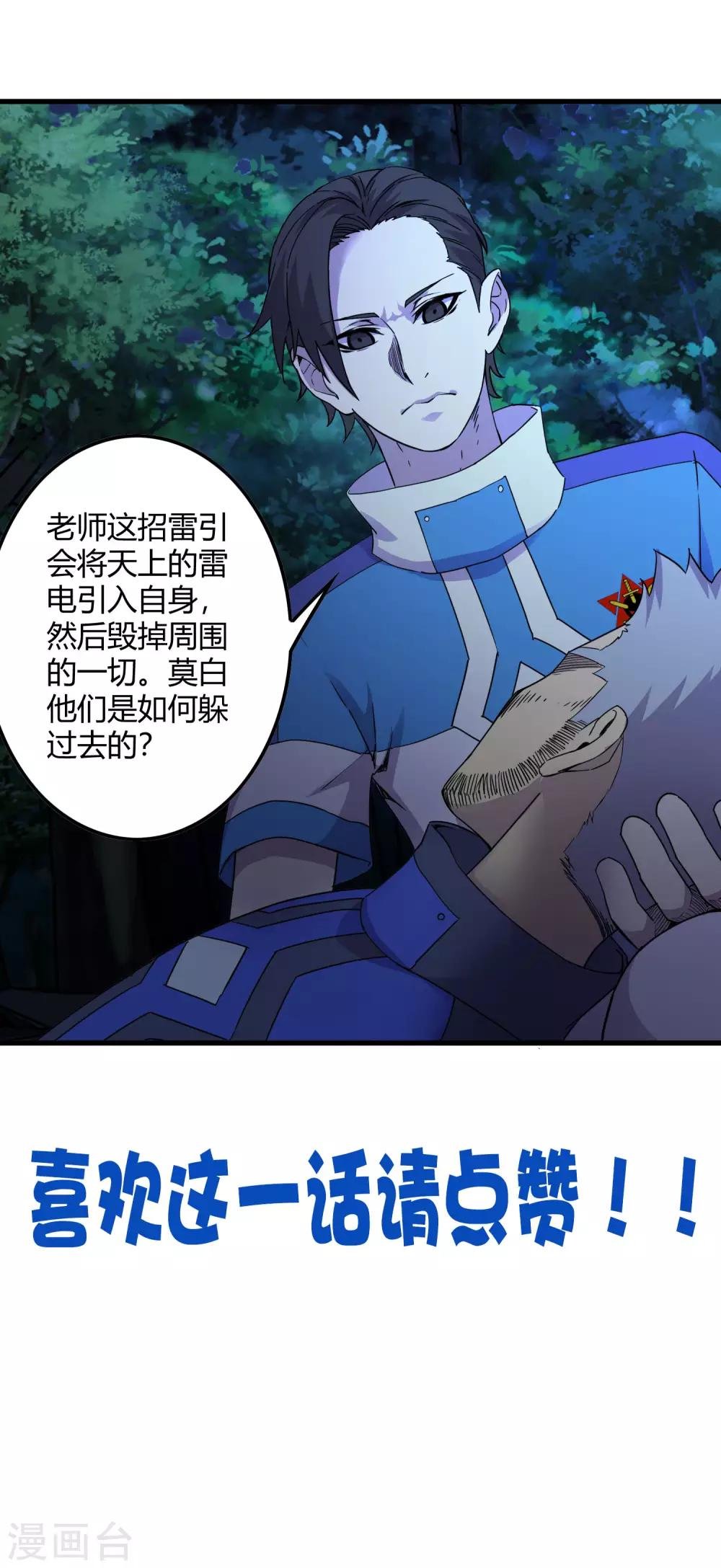 第240话 等鱼上钩