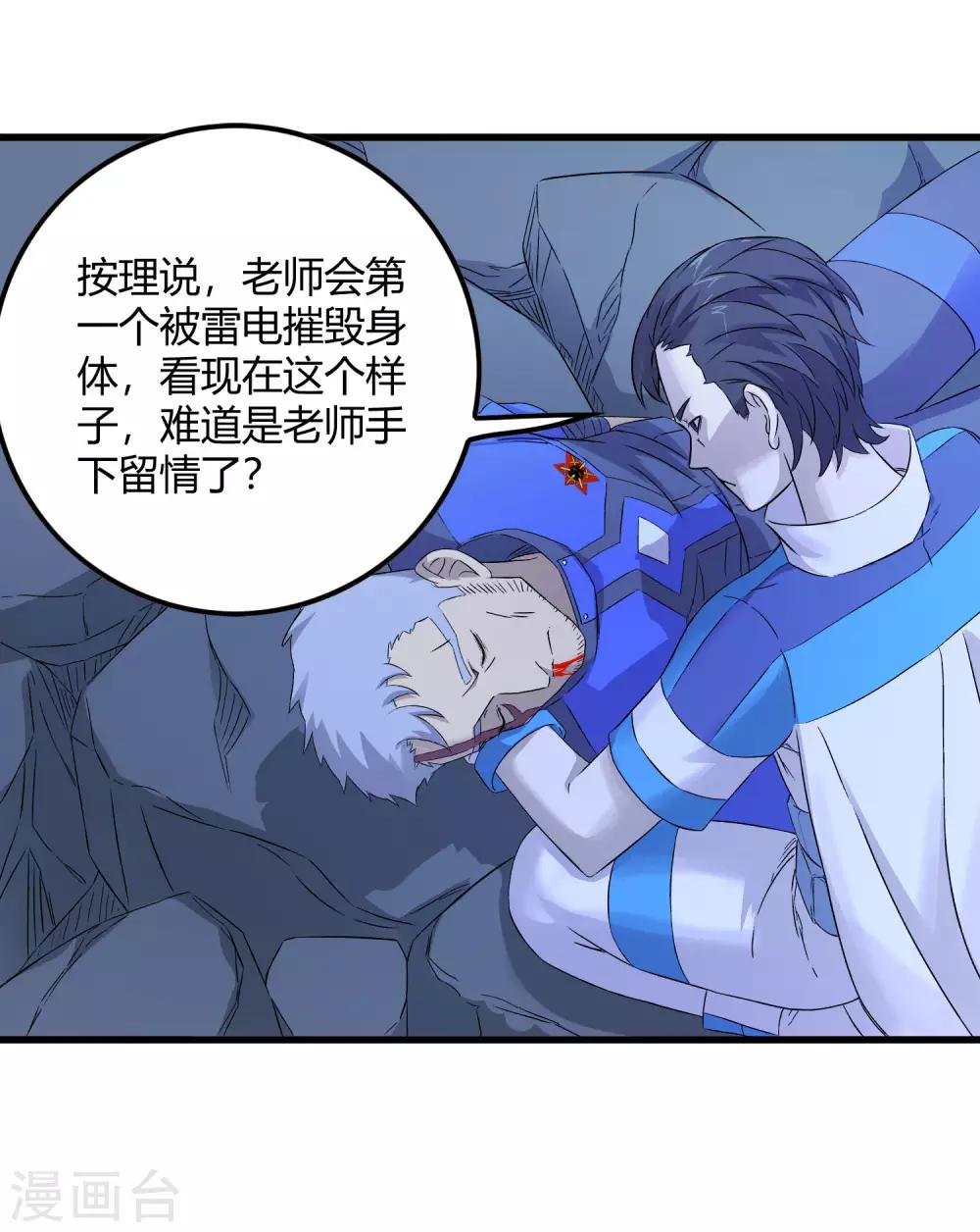 第241话 及时的医疗队