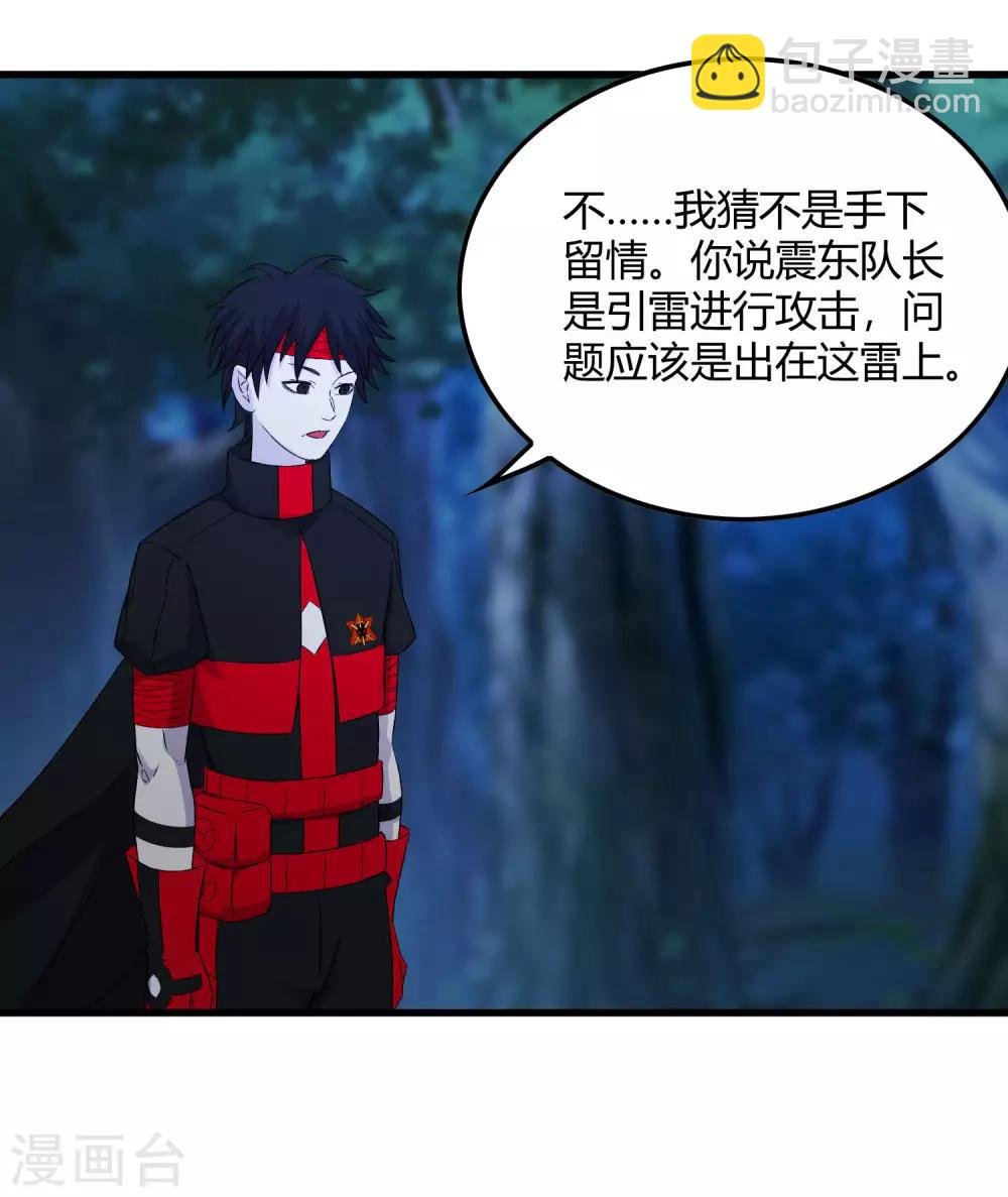 第241话 及时的医疗队