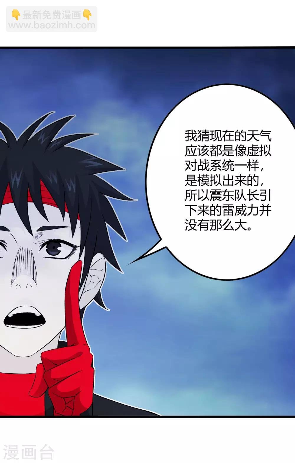 第241话 及时的医疗队