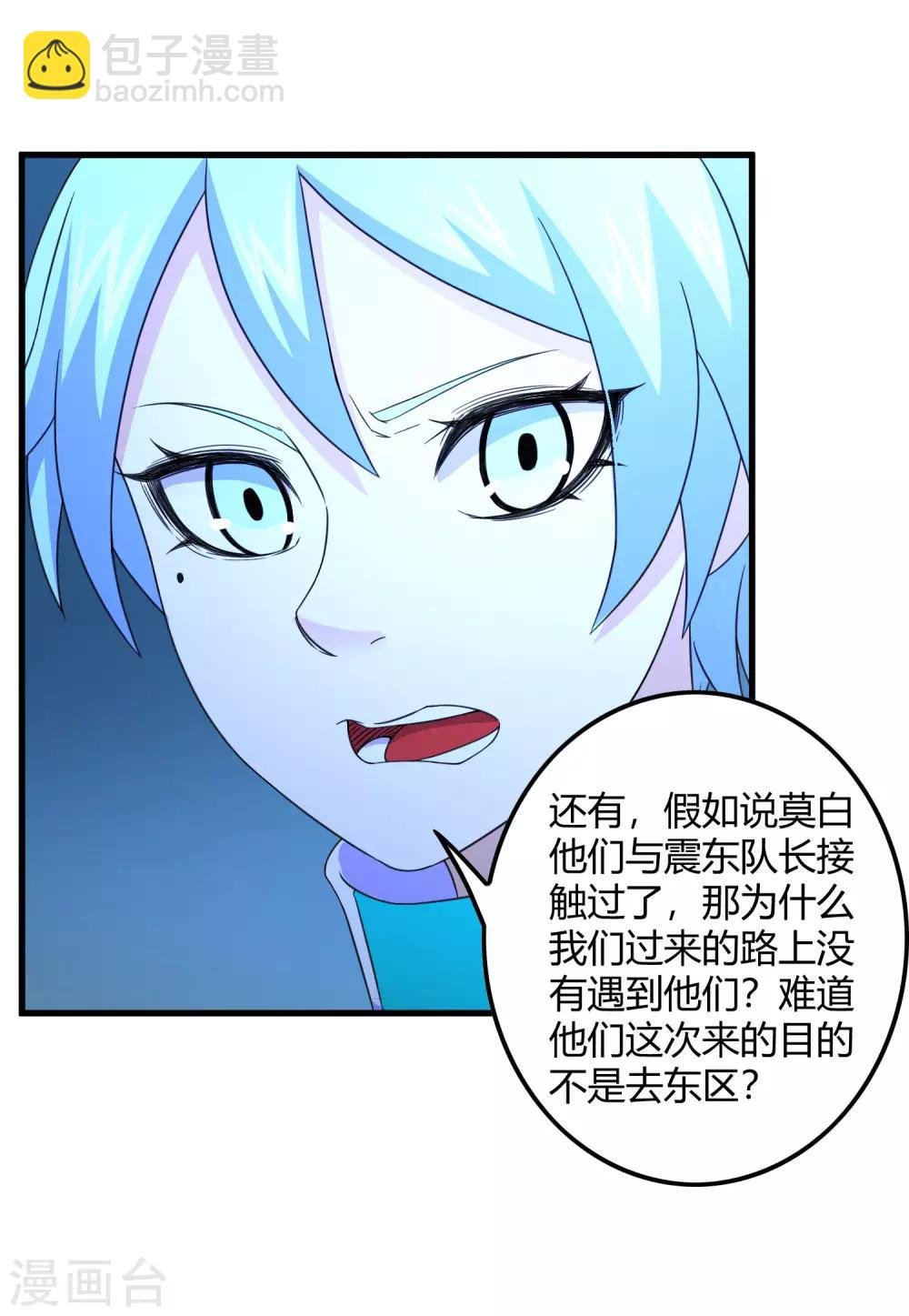 第241话 及时的医疗队