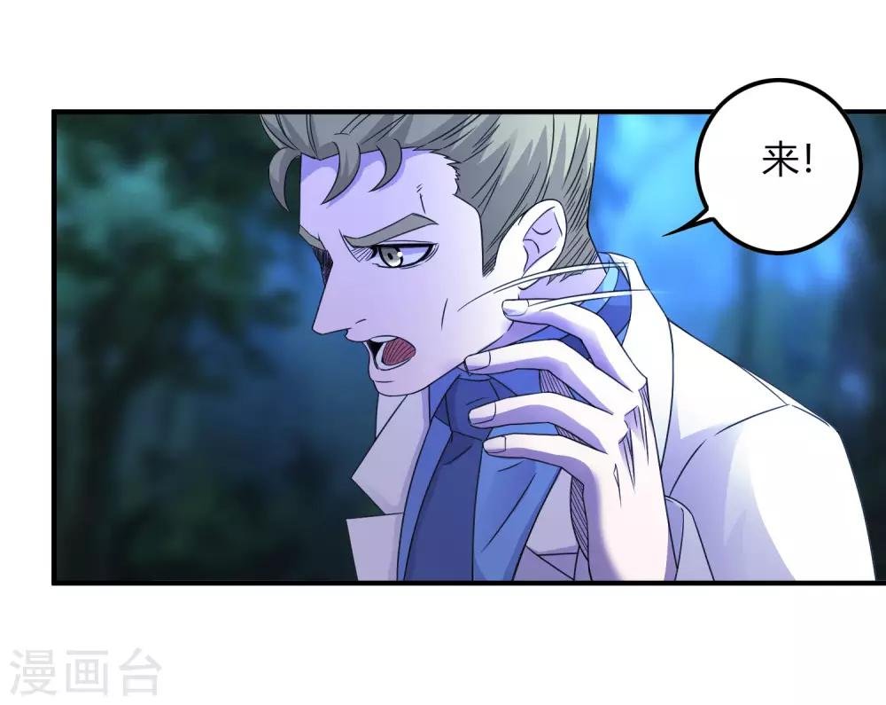 第241话 及时的医疗队