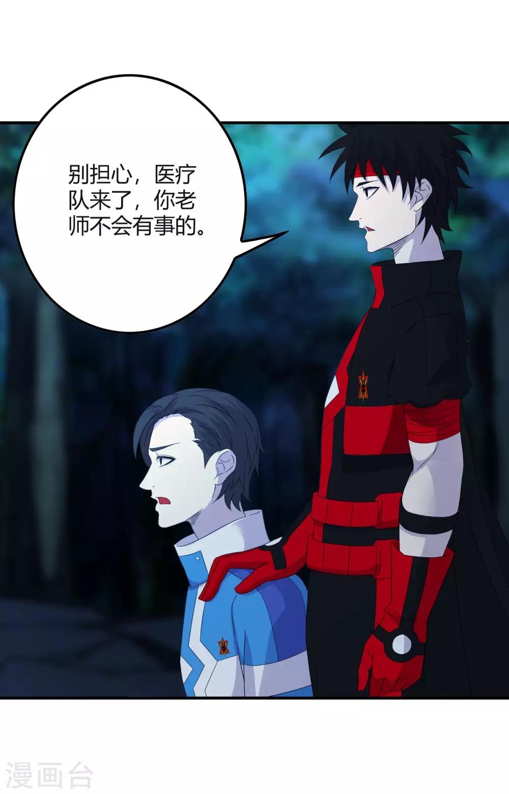 第241话 及时的医疗队