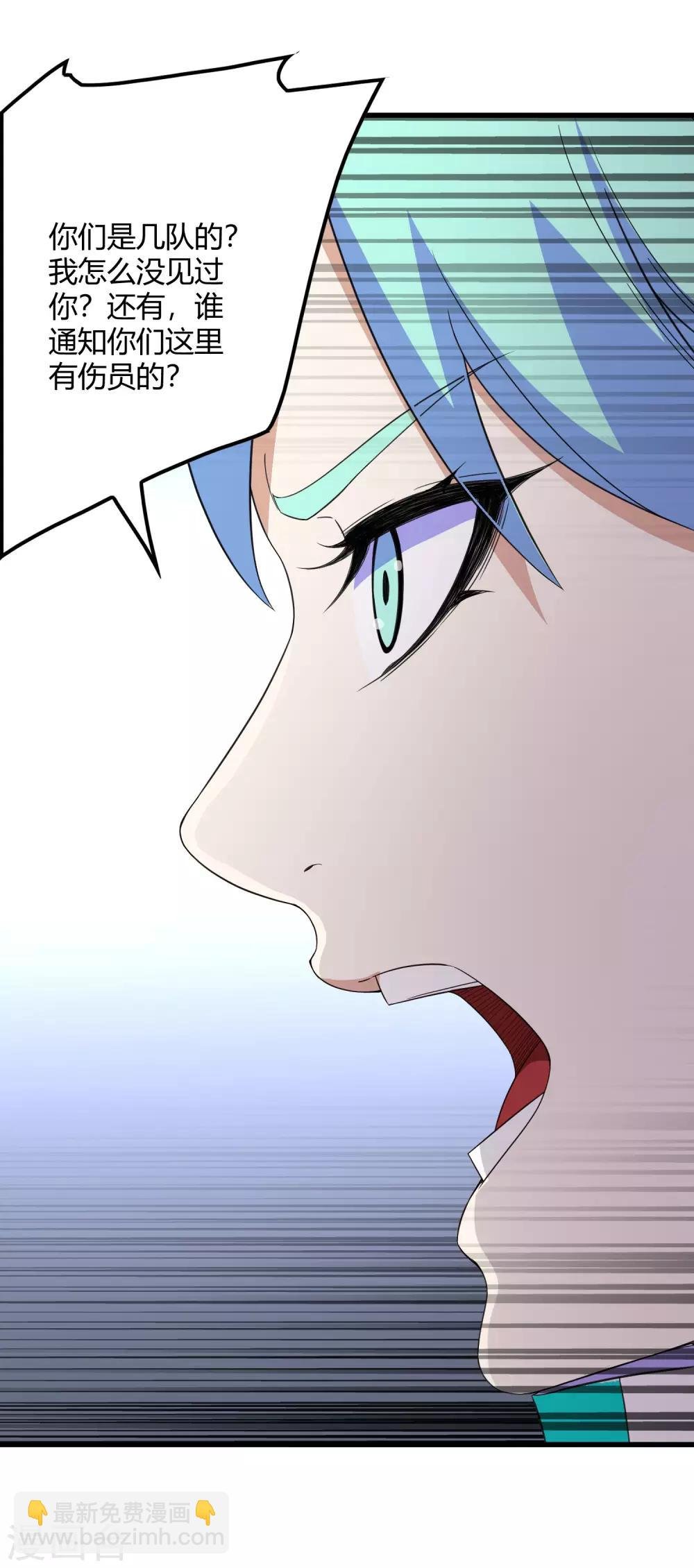 第241话 及时的医疗队