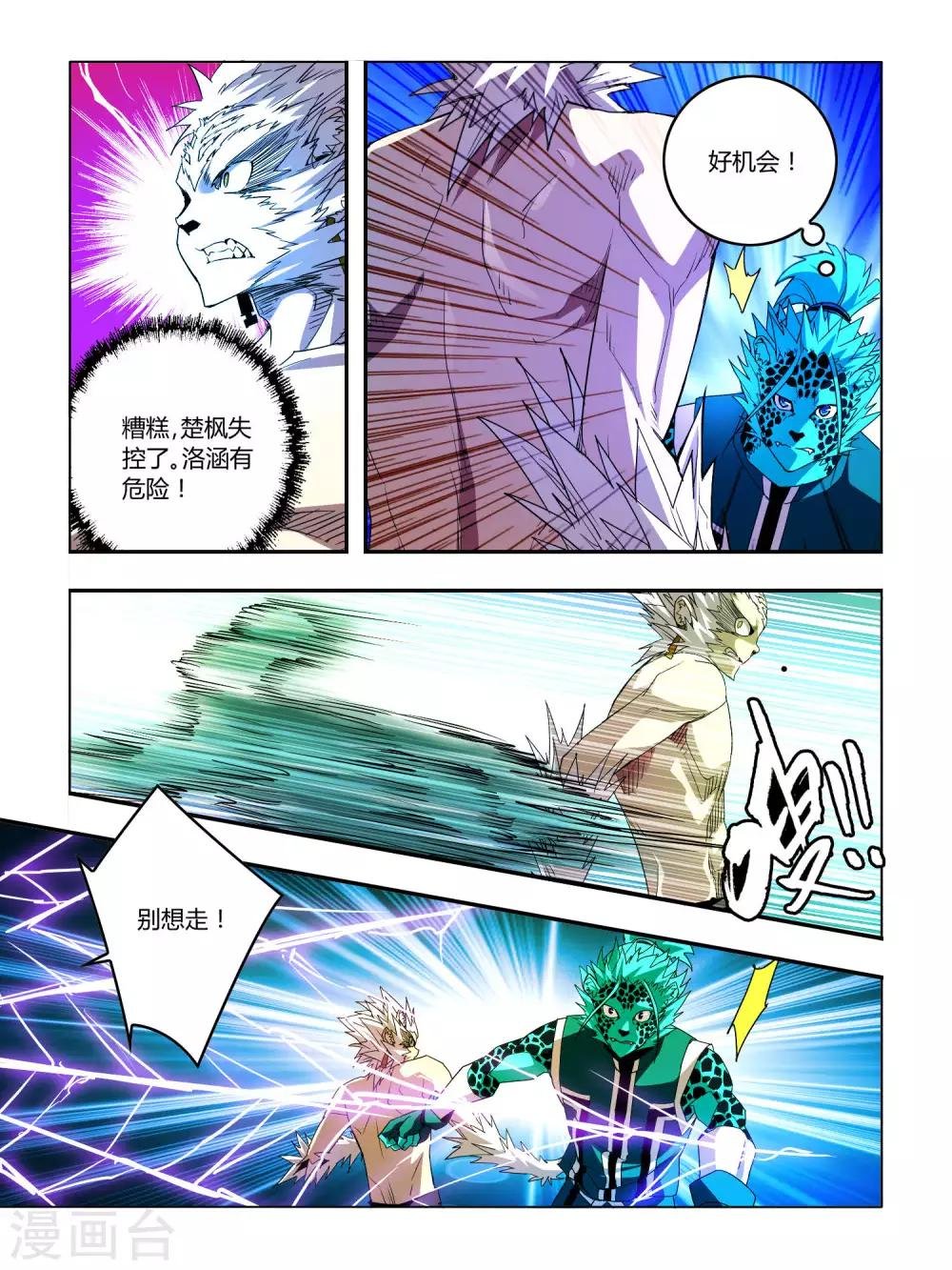 第25话