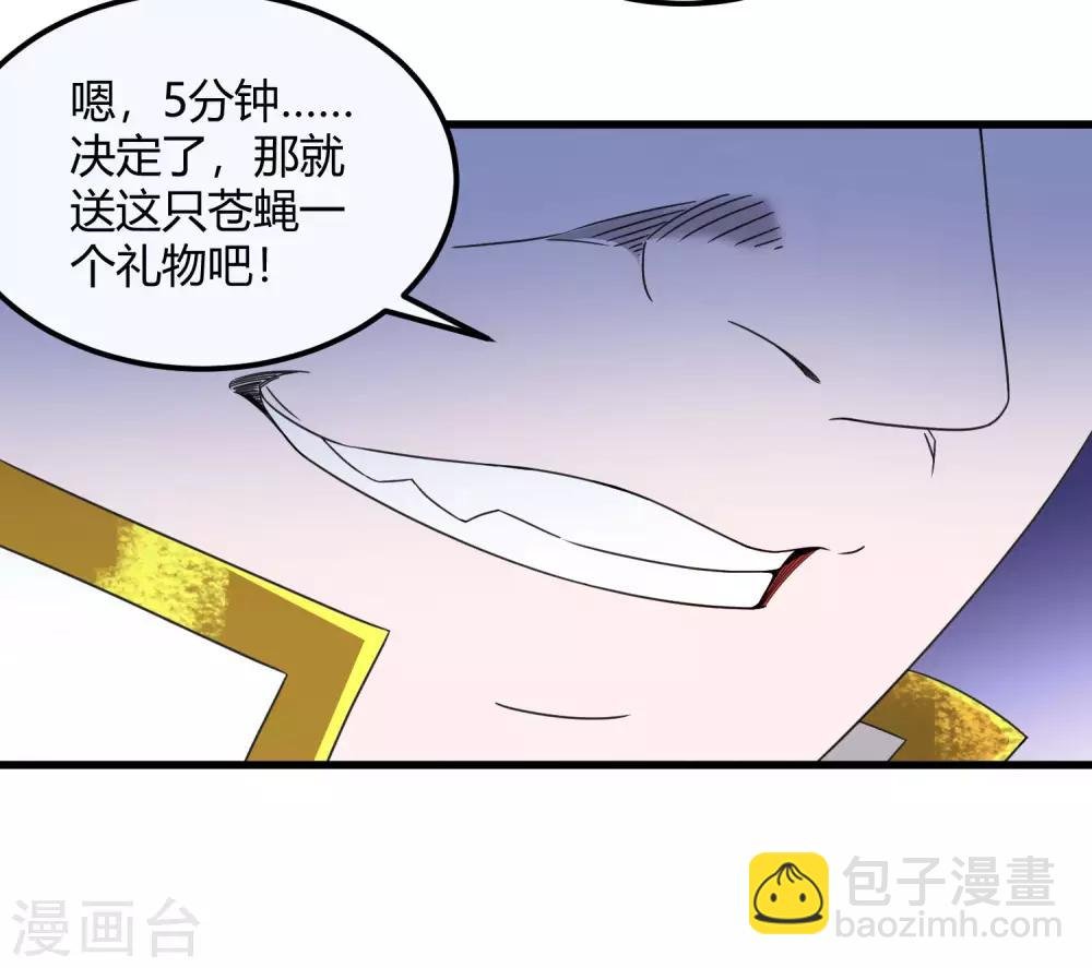 第242话 血祭魔手