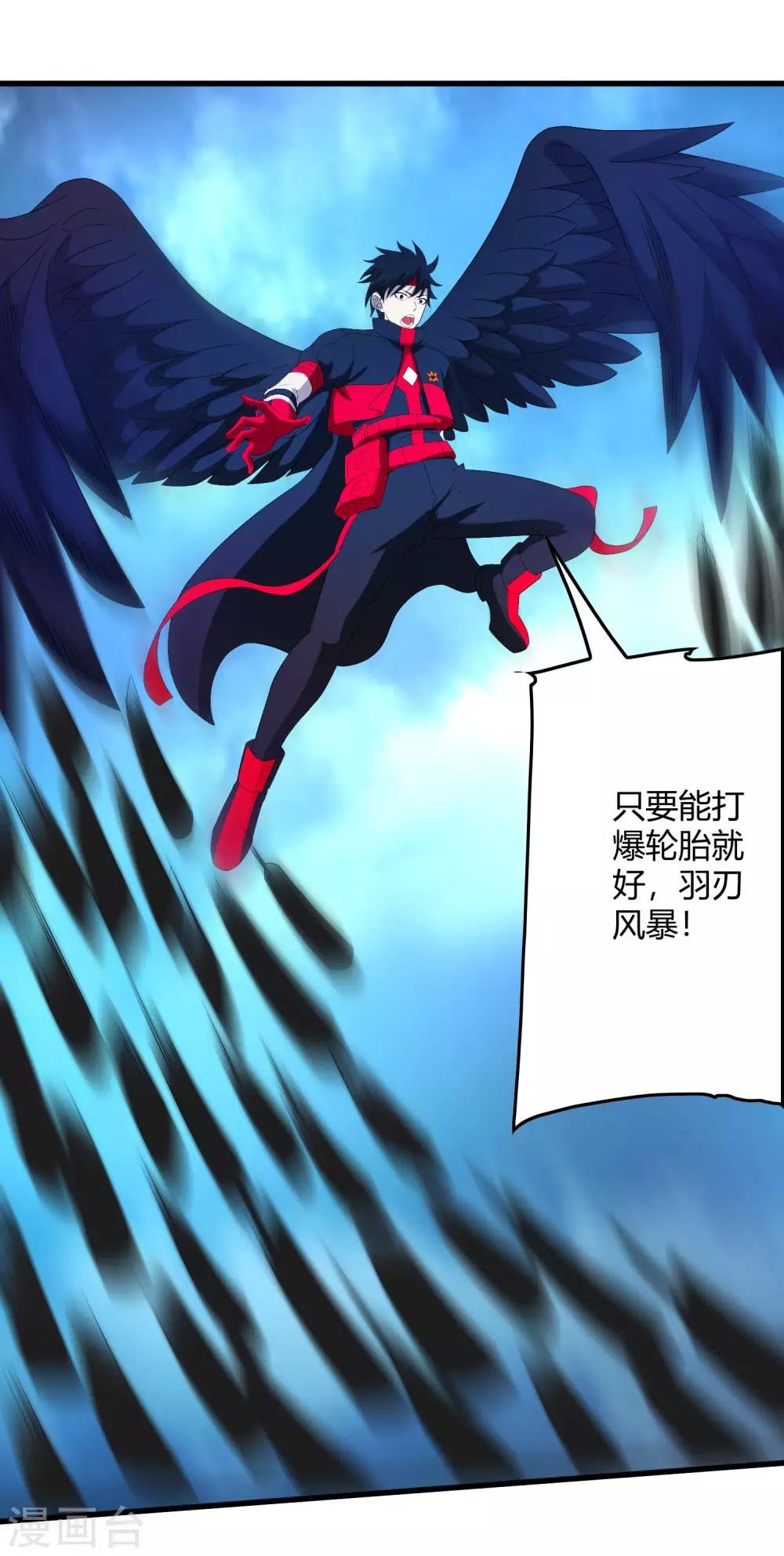第242话 血祭魔手