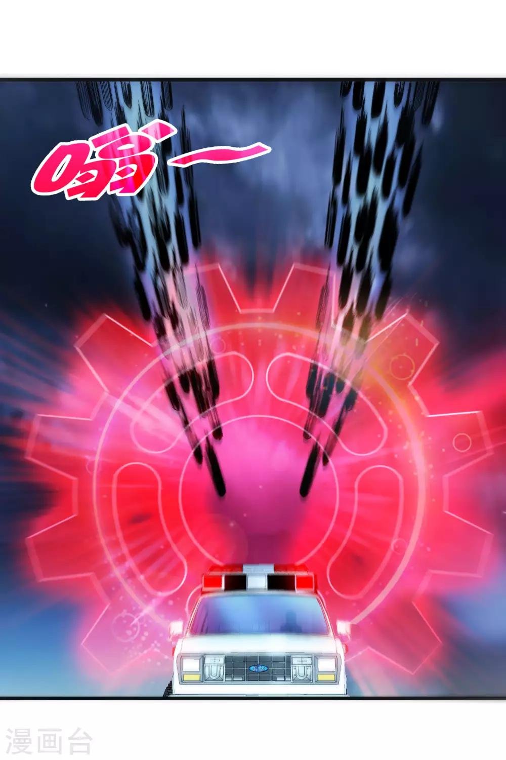 第242话 血祭魔手