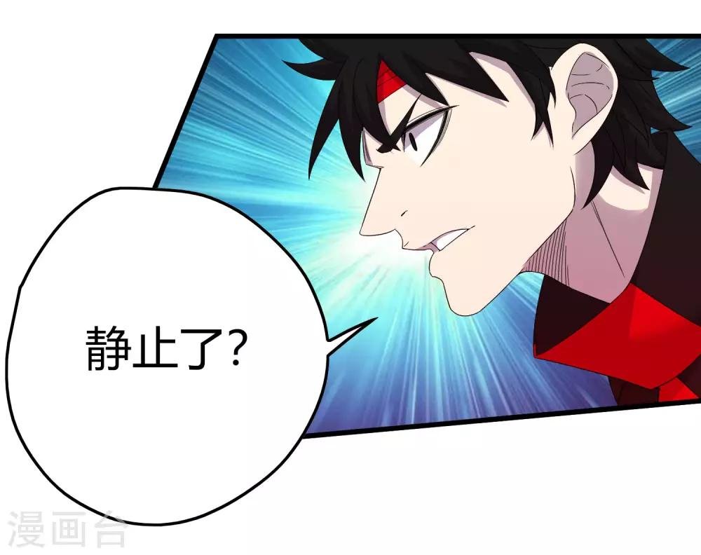 第242话 血祭魔手