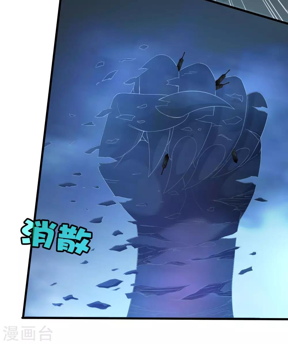 第243话 林间雾