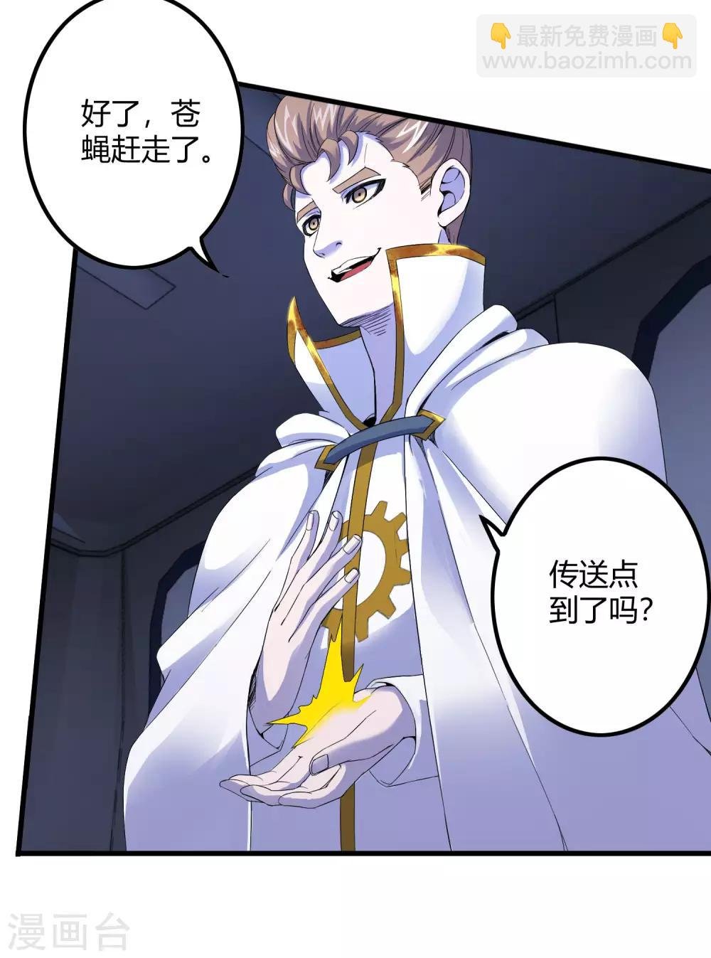 第243话 林间雾