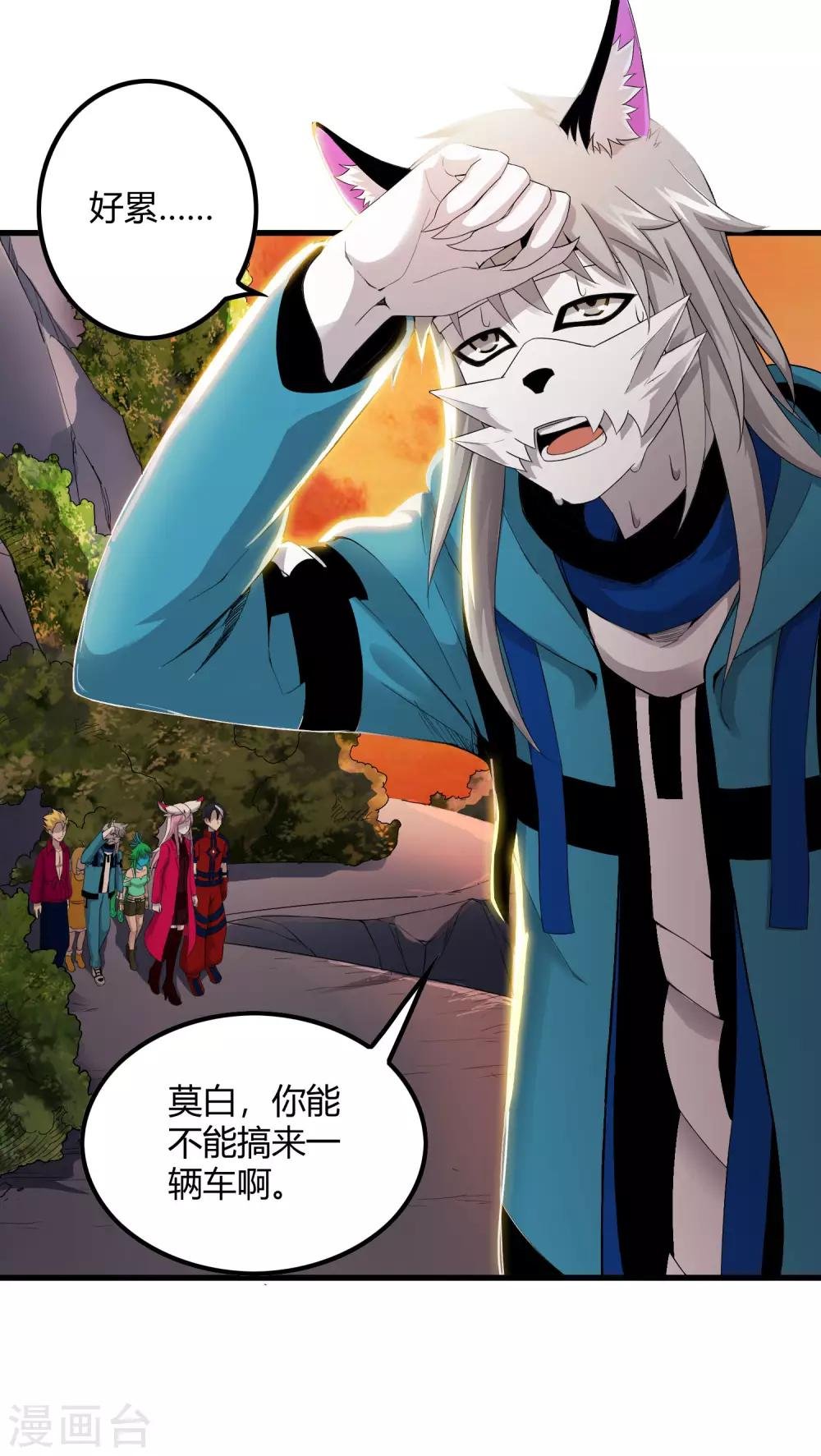 第243话 林间雾