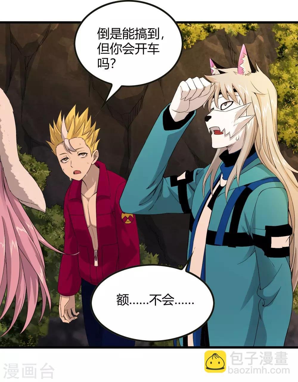 第243话 林间雾