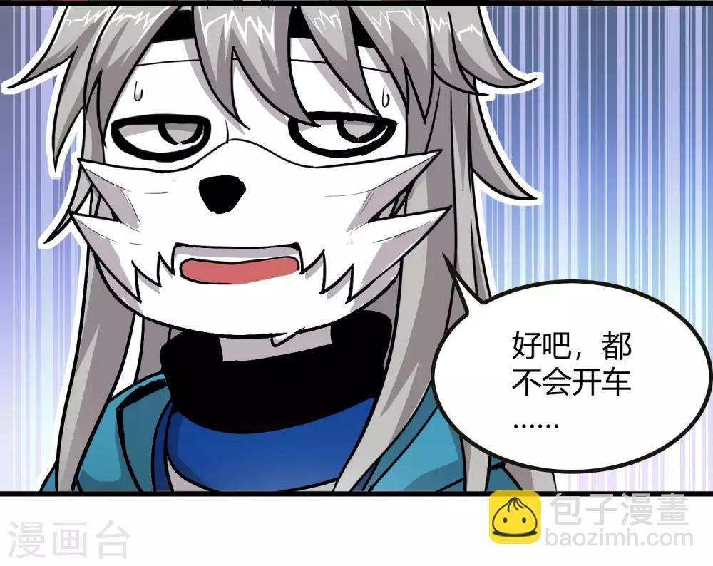 第243话 林间雾