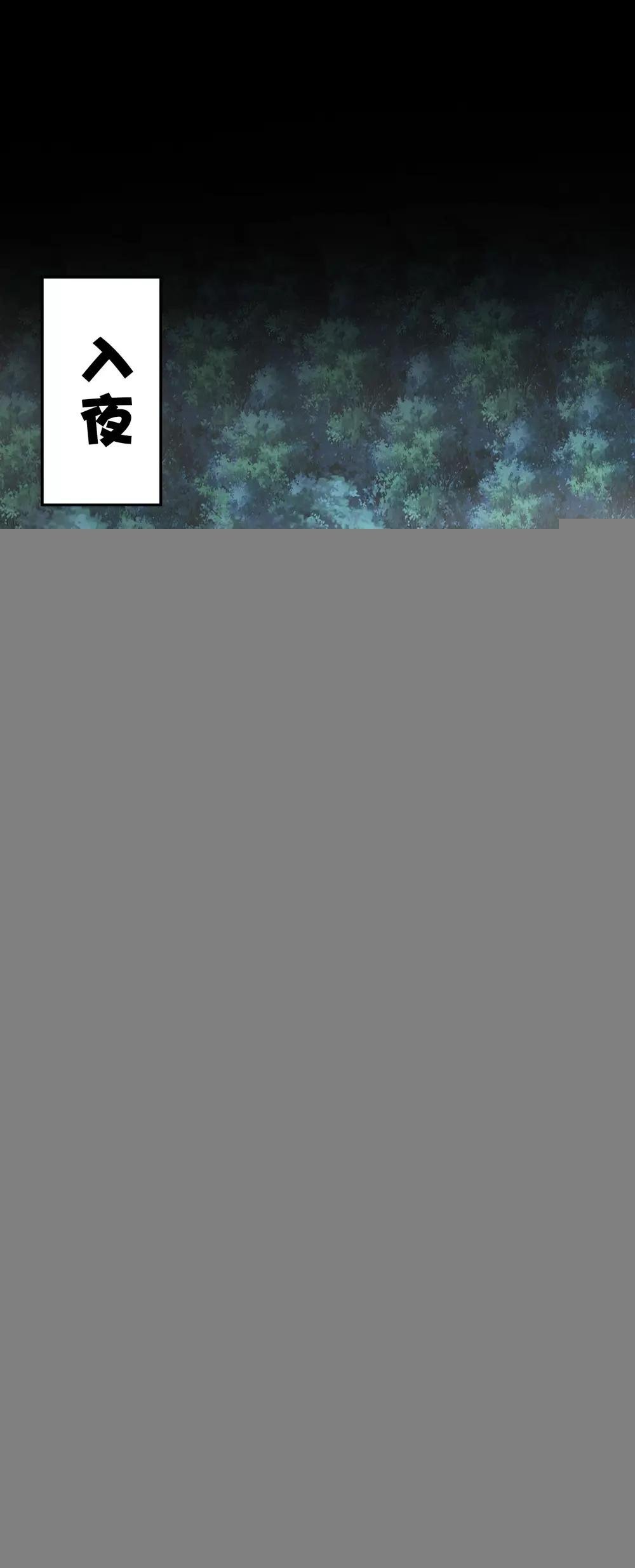 第243话 林间雾