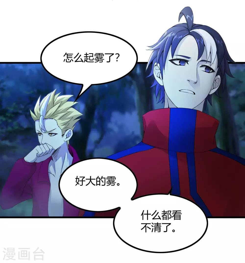 第243话 林间雾