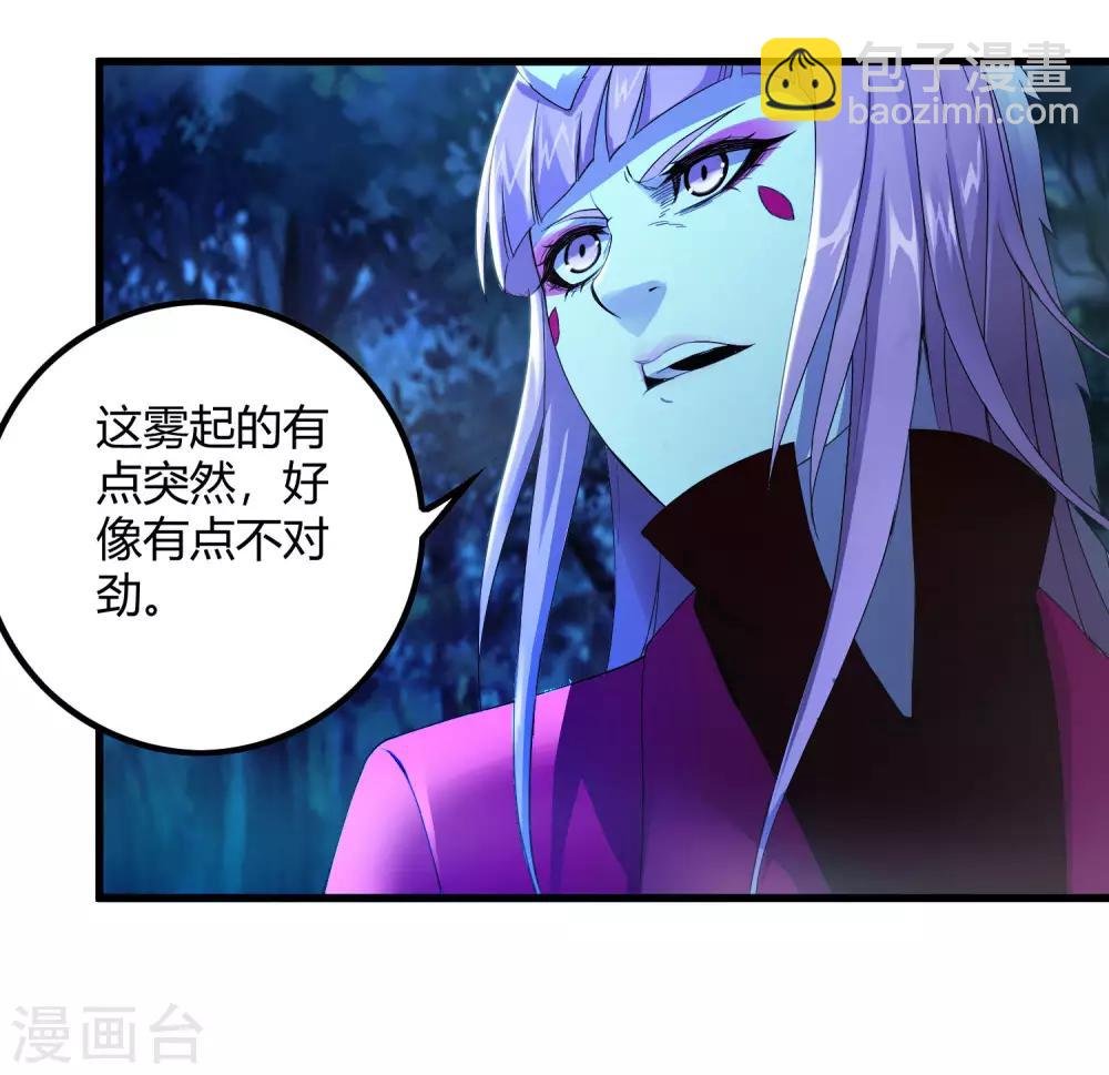 第243话 林间雾