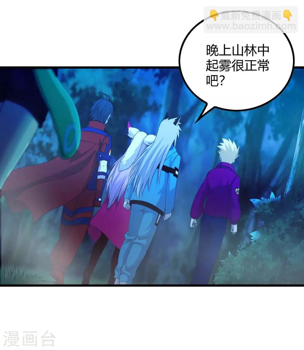 第243话 林间雾