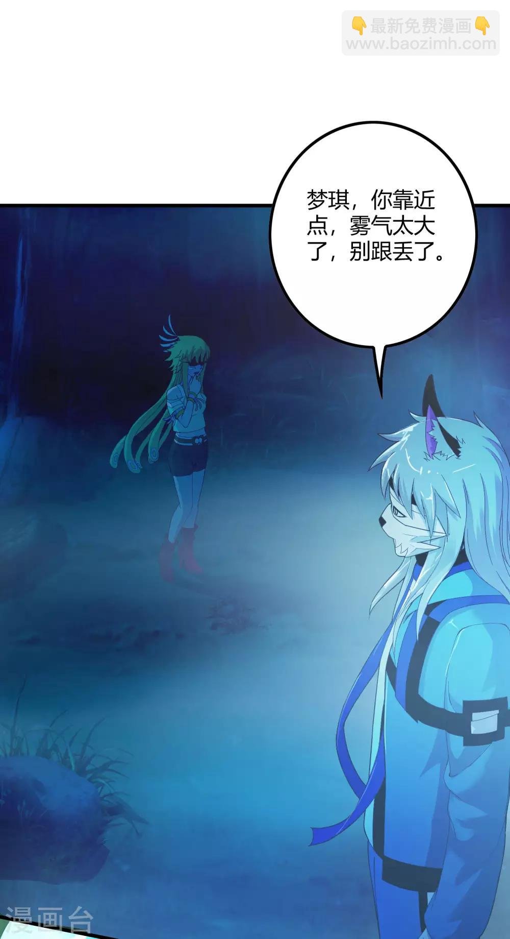 第243话 林间雾