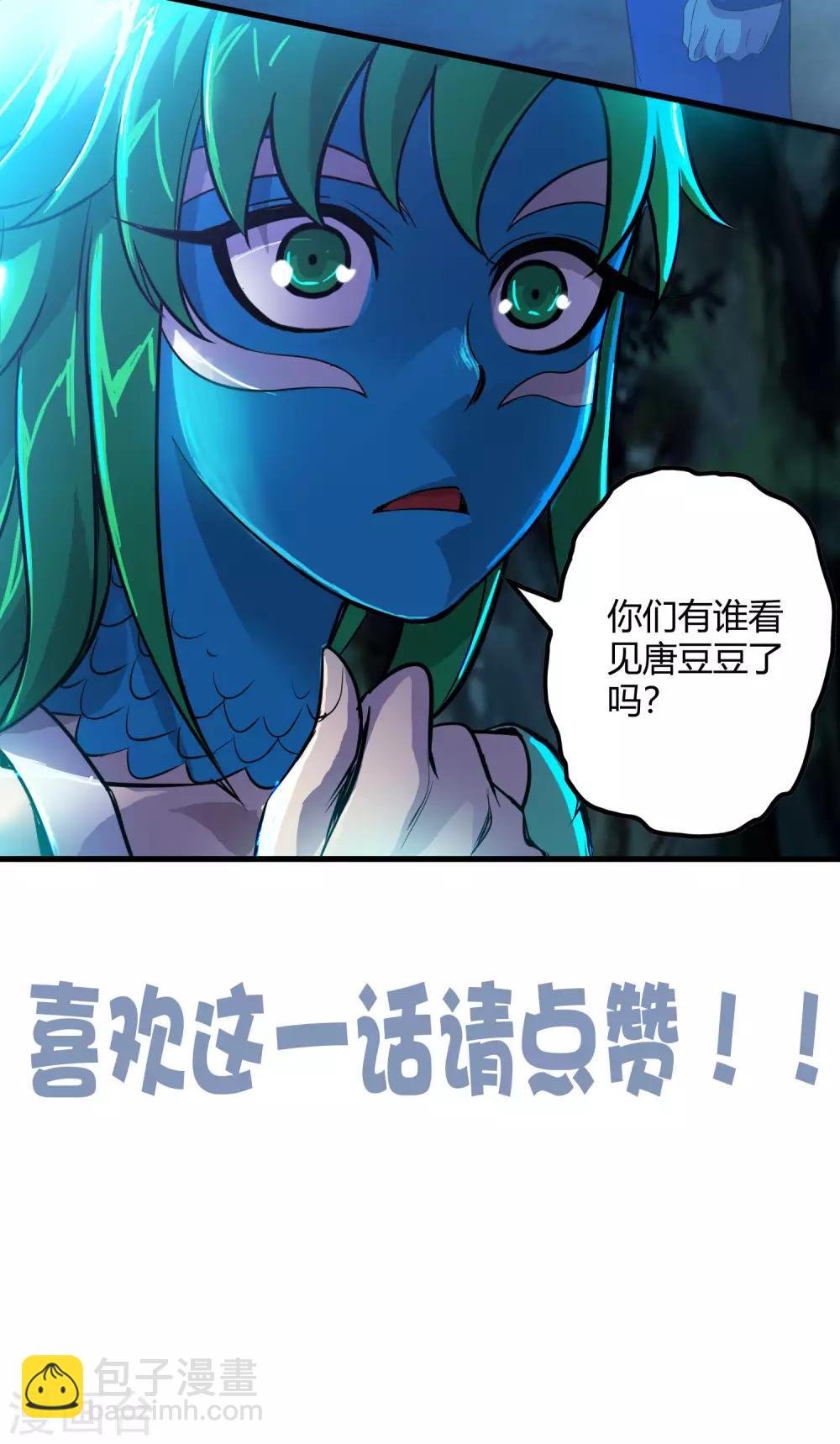 第243话 林间雾