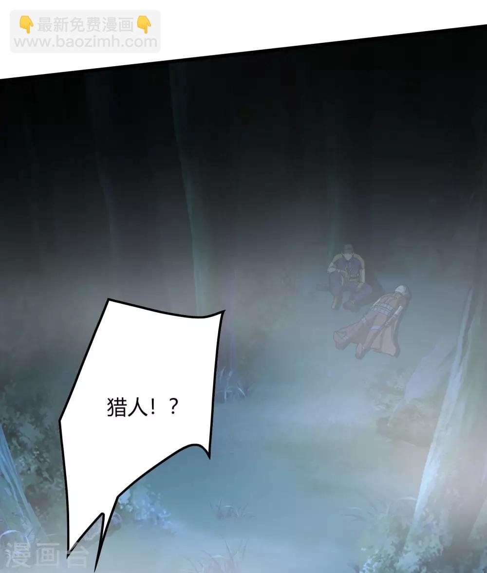 第244话 一个猎人