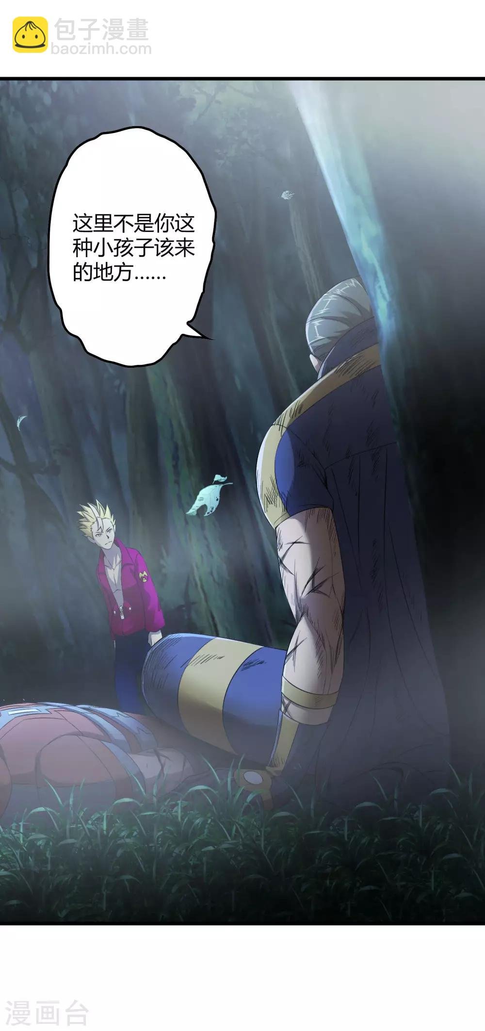 第244话 一个猎人