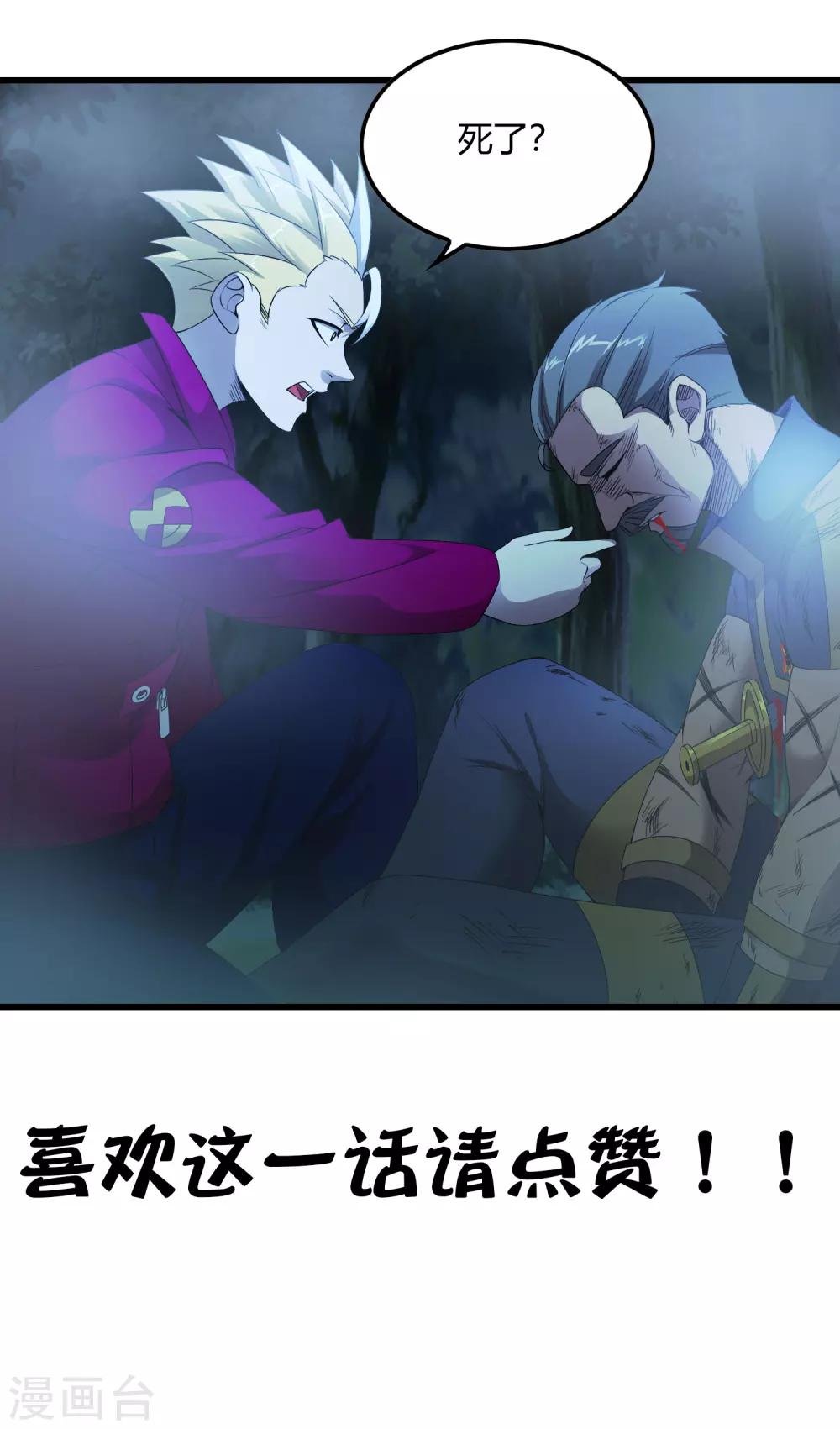 第244话 一个猎人