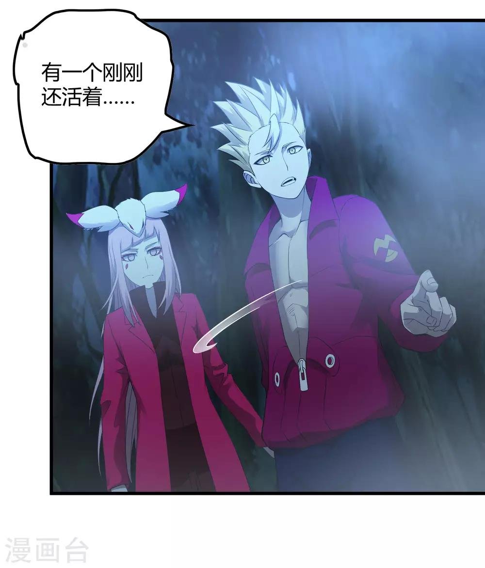 第245话 死？