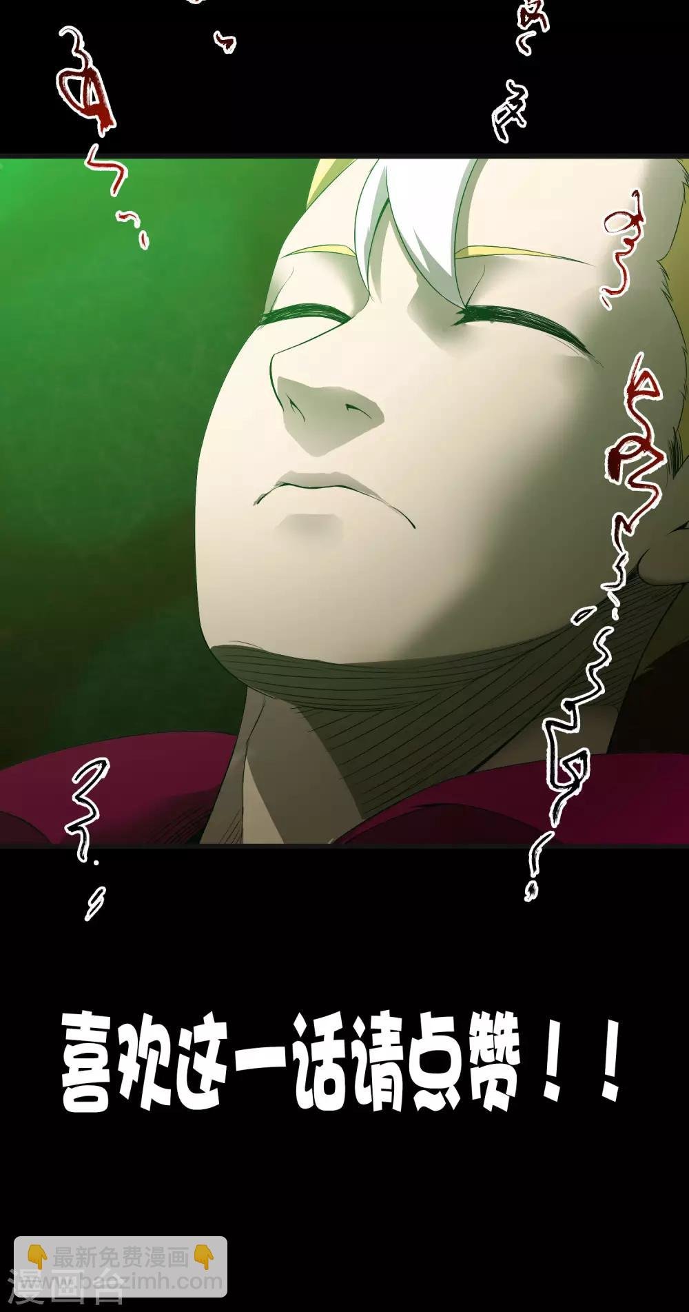 第245话 死？