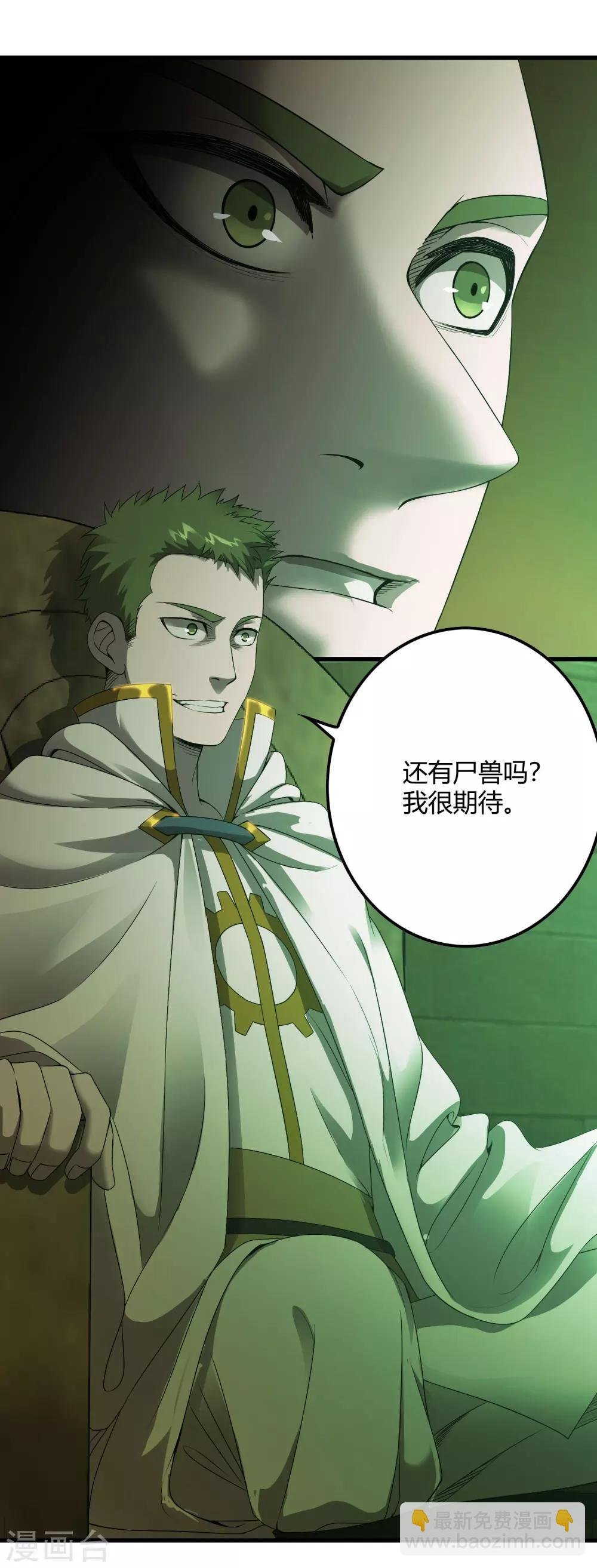 第246话 又来一次？