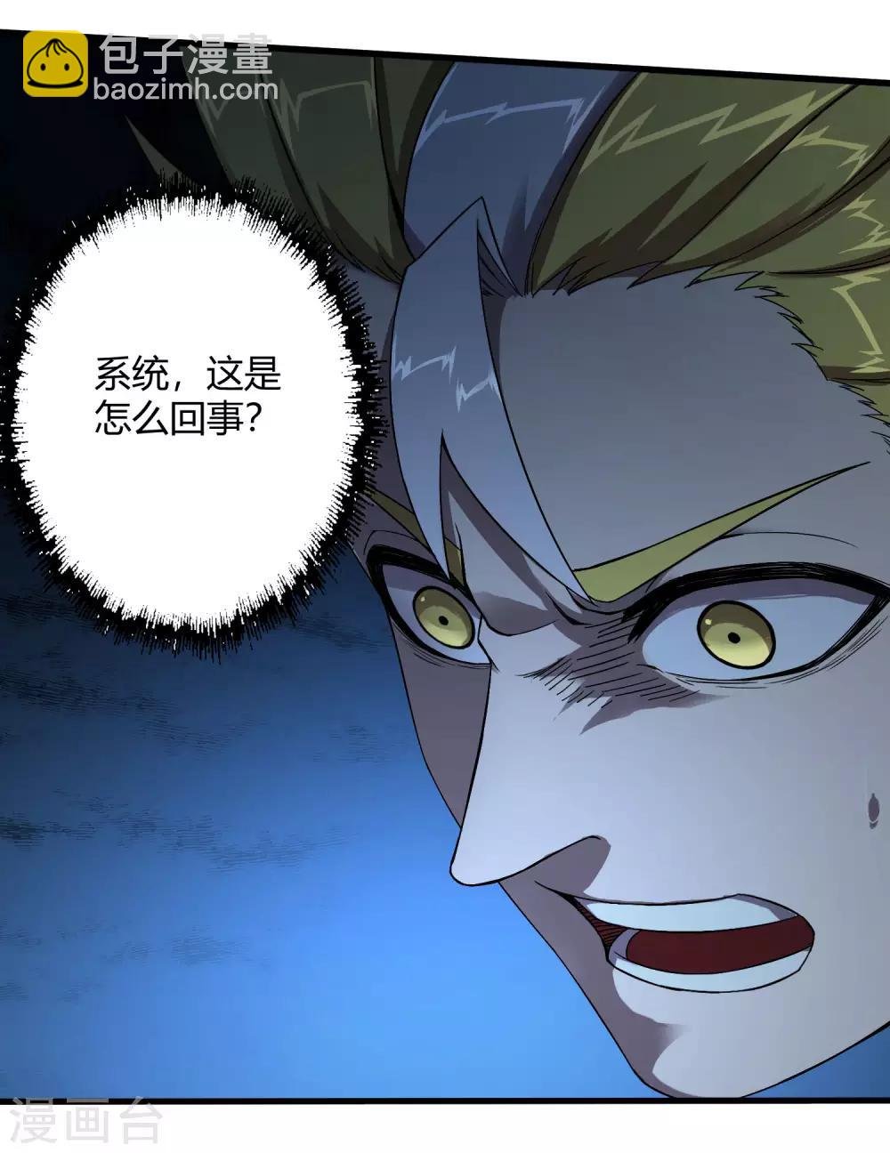 第246话 又来一次？