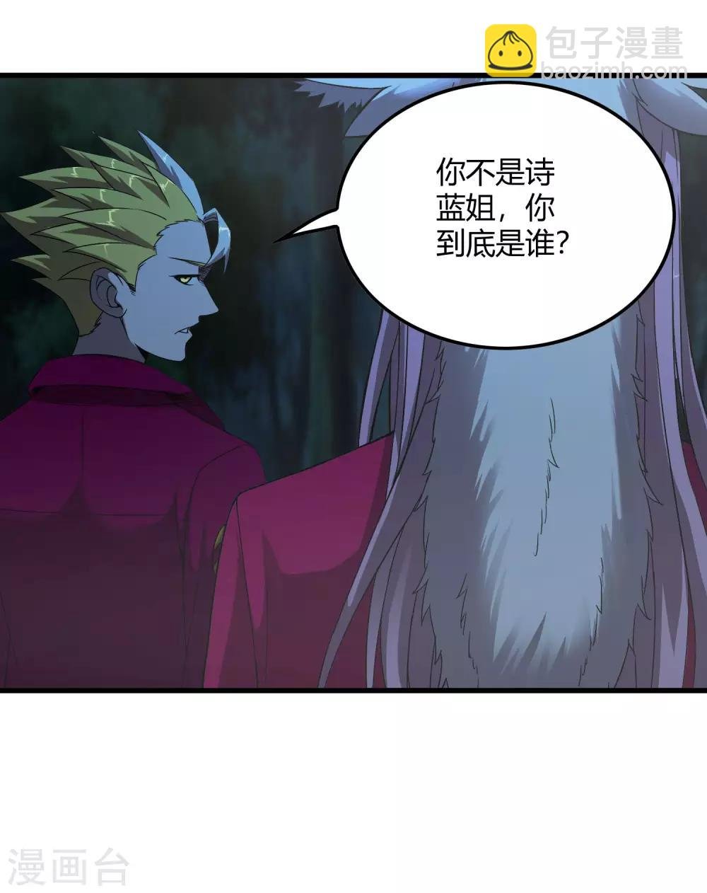 第246话 又来一次？