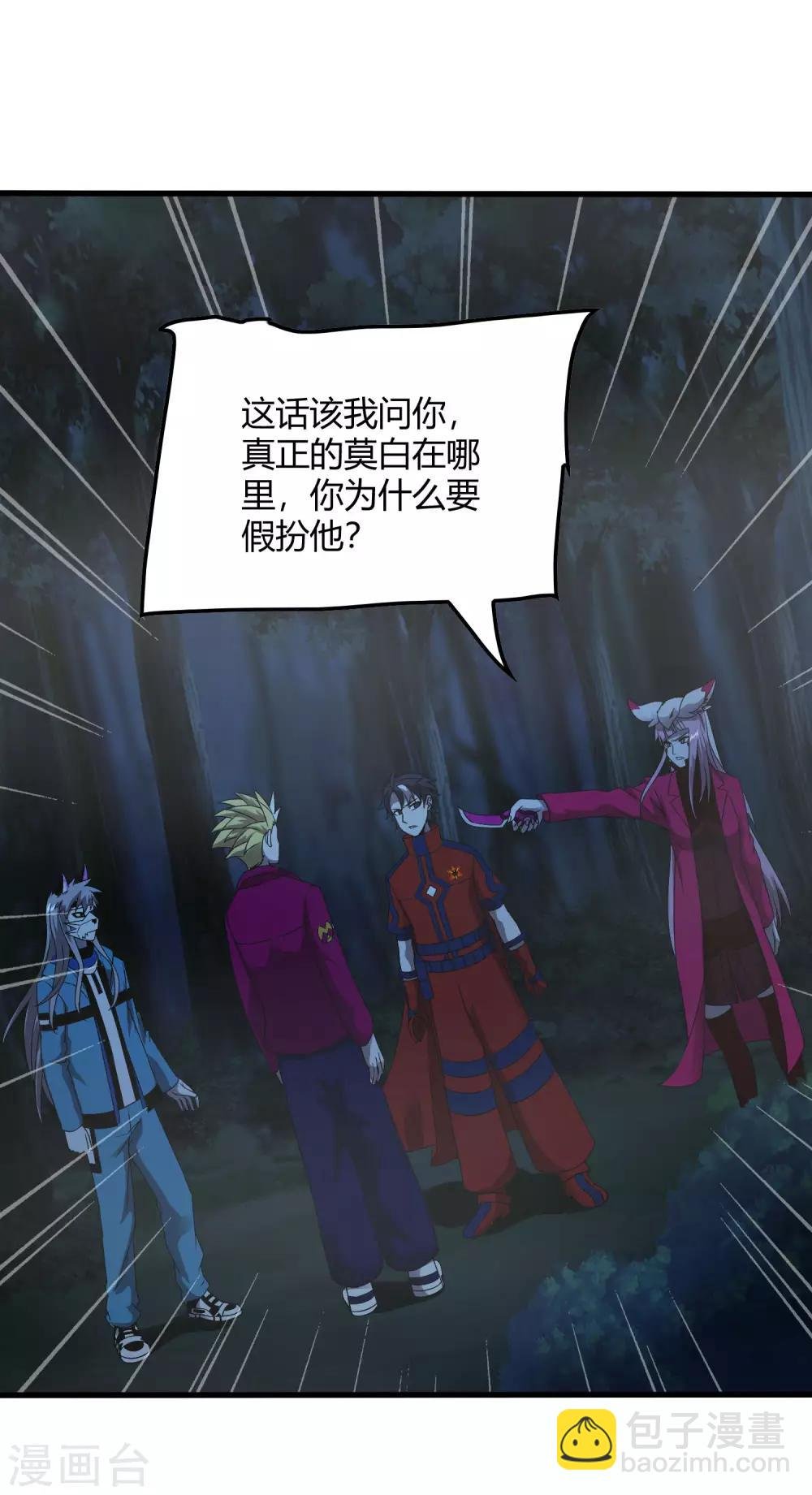 第246话 又来一次？