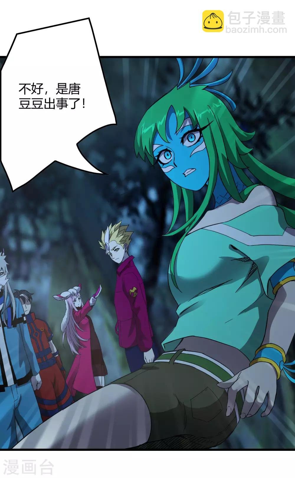 第246话 又来一次？
