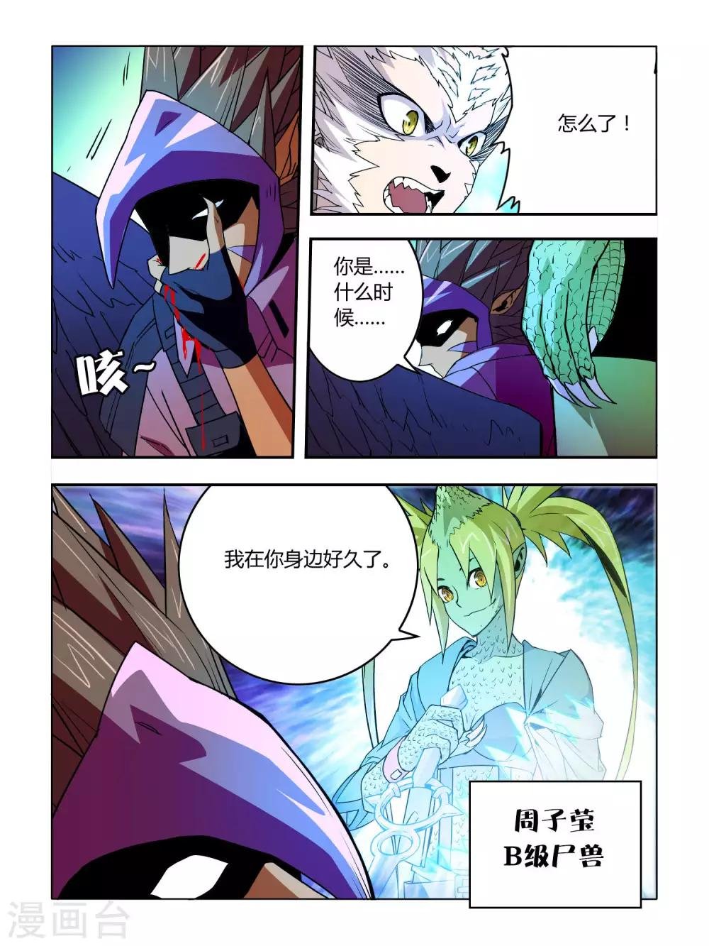 第26话