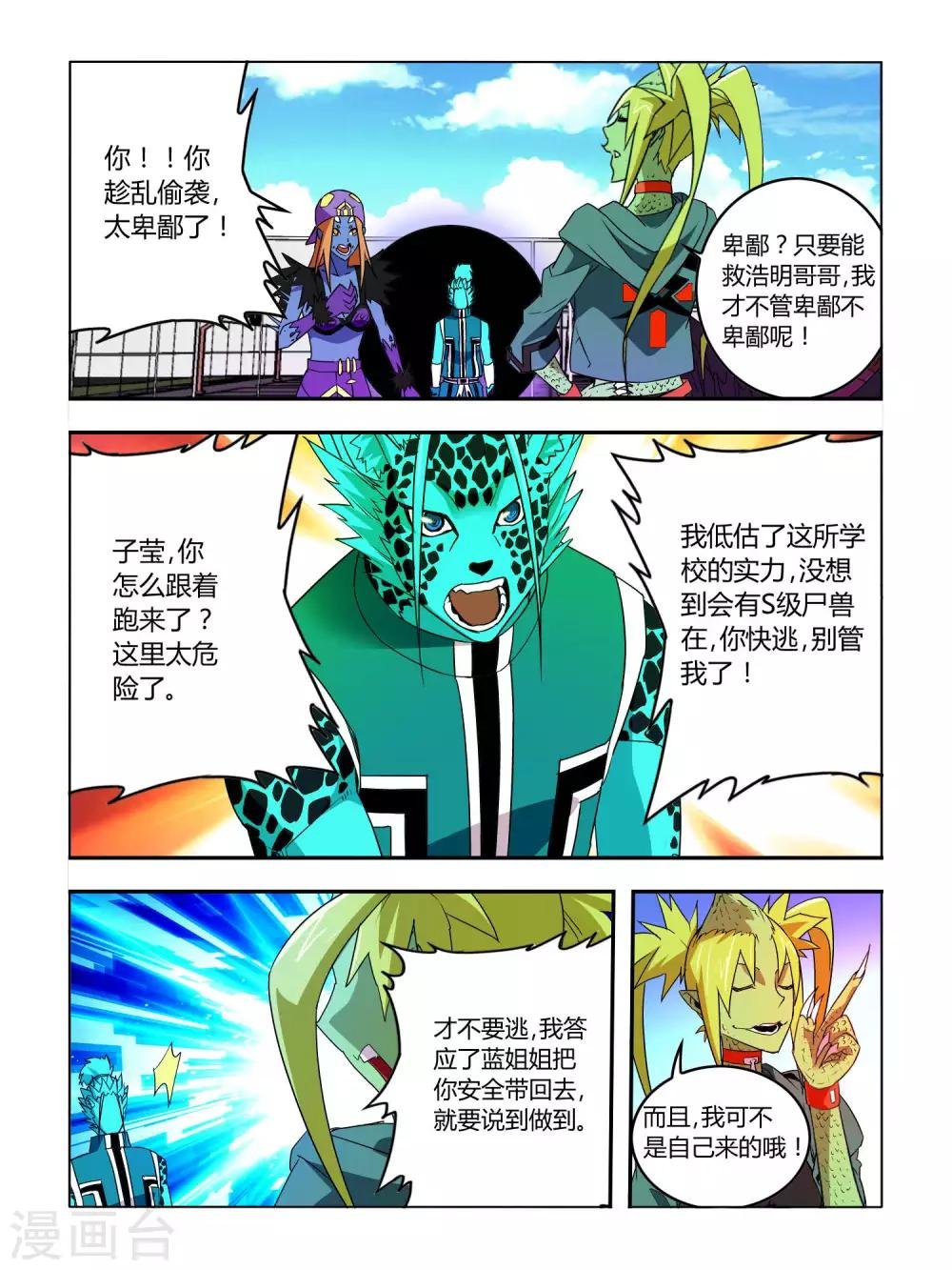 第26话