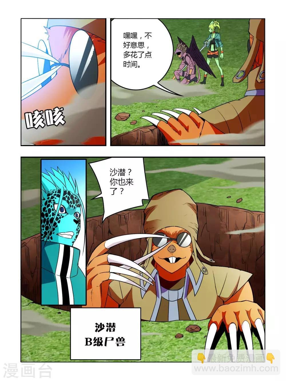 第26话