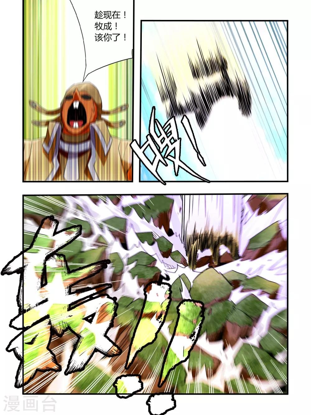 第26话