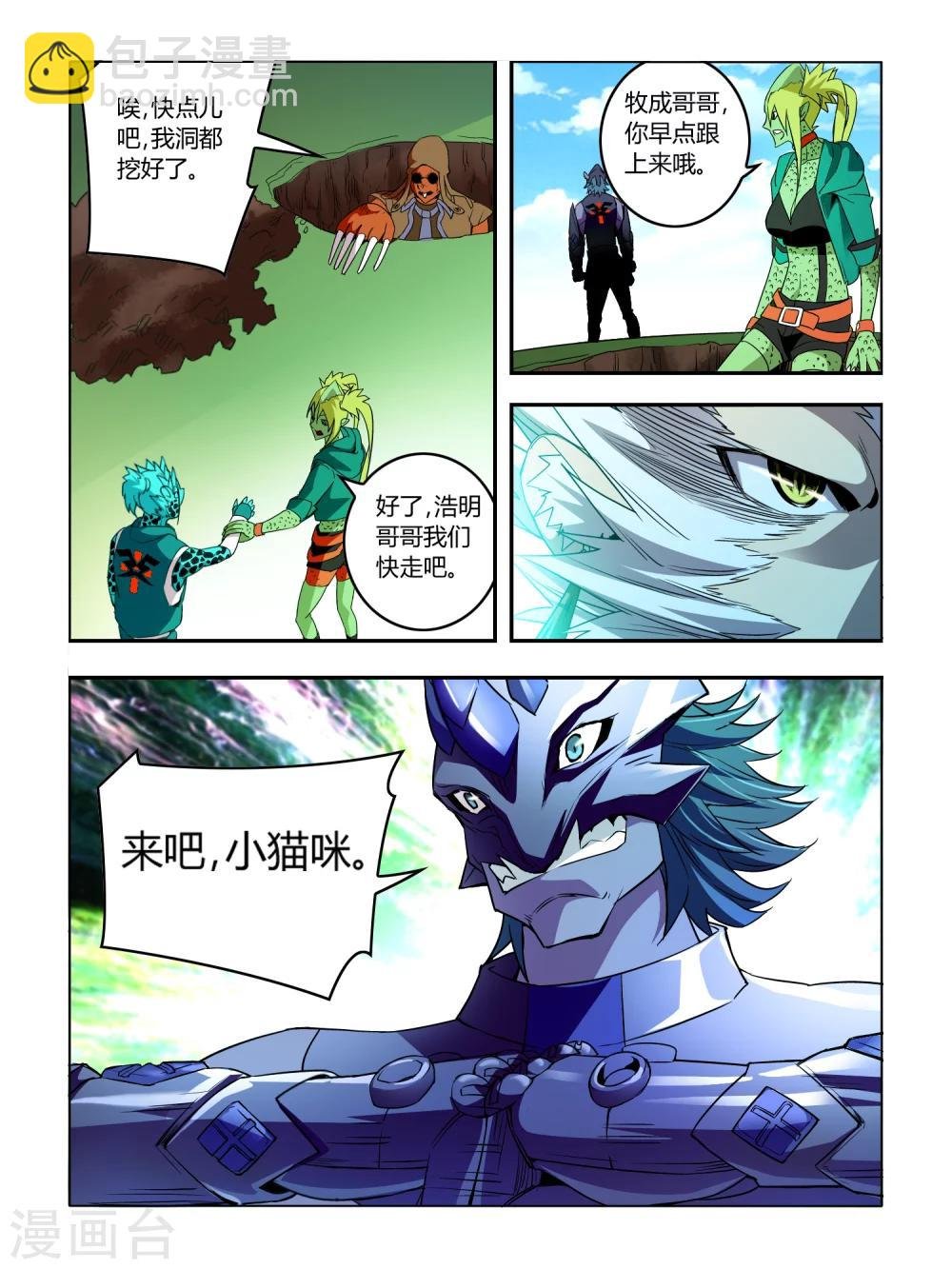 第27话