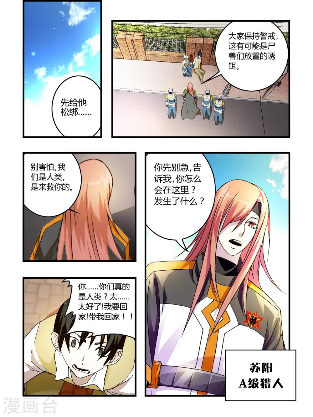 第27话