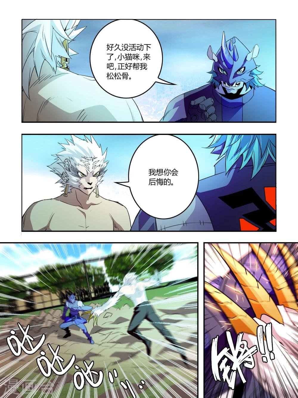 第28话