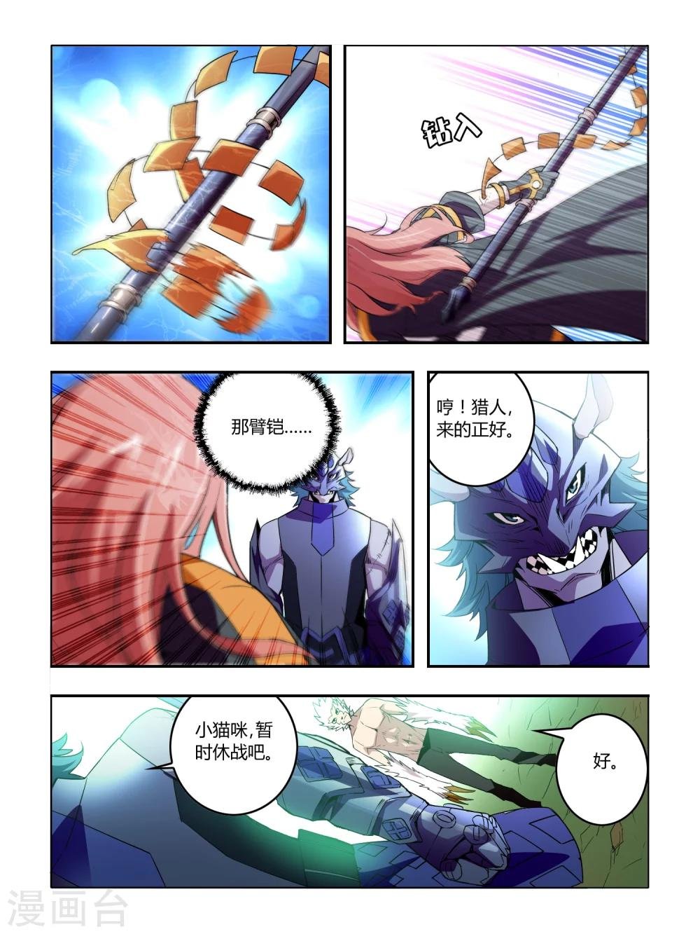 第29话