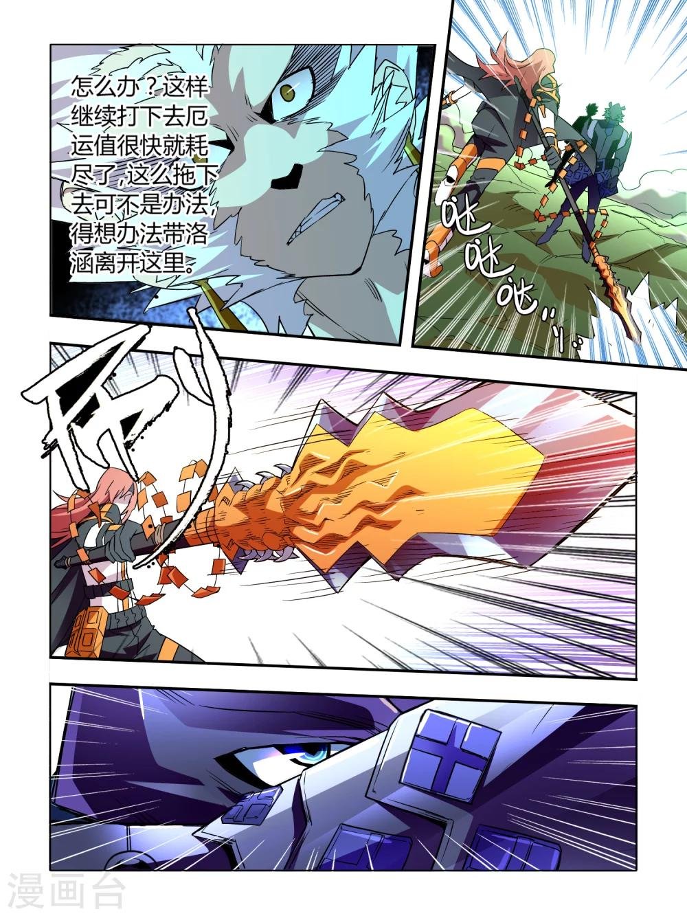 第29话