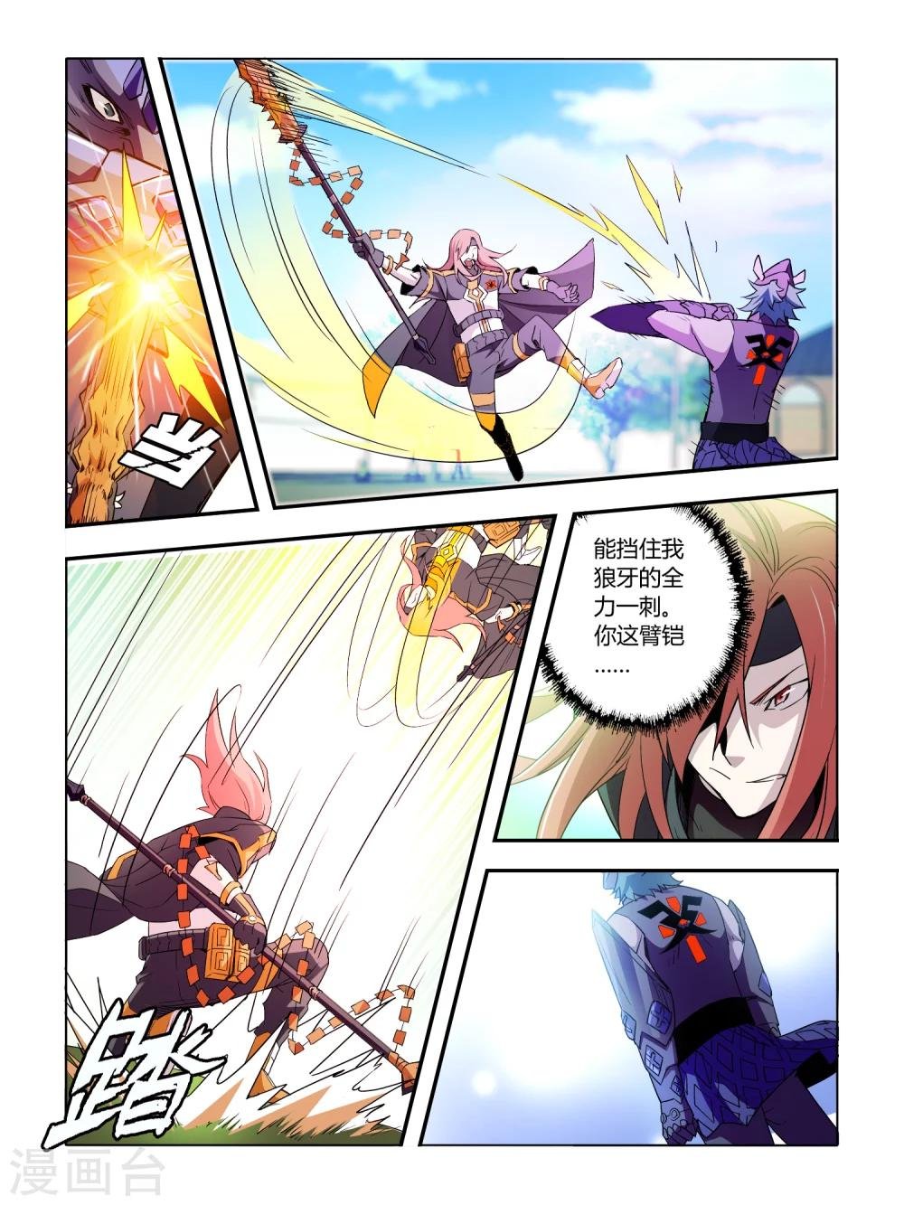 第29话