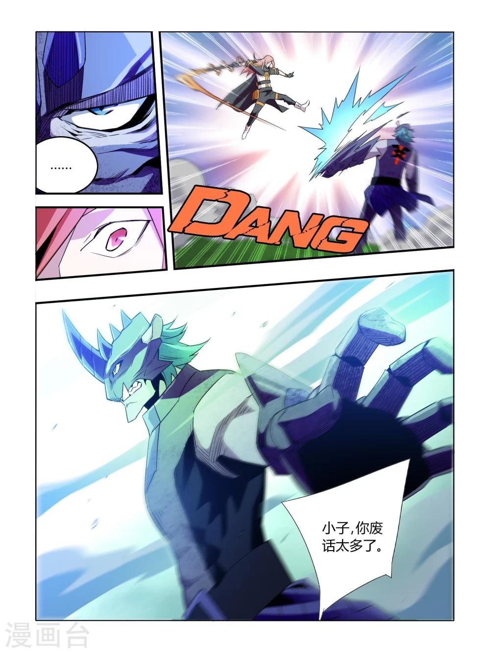 第29话