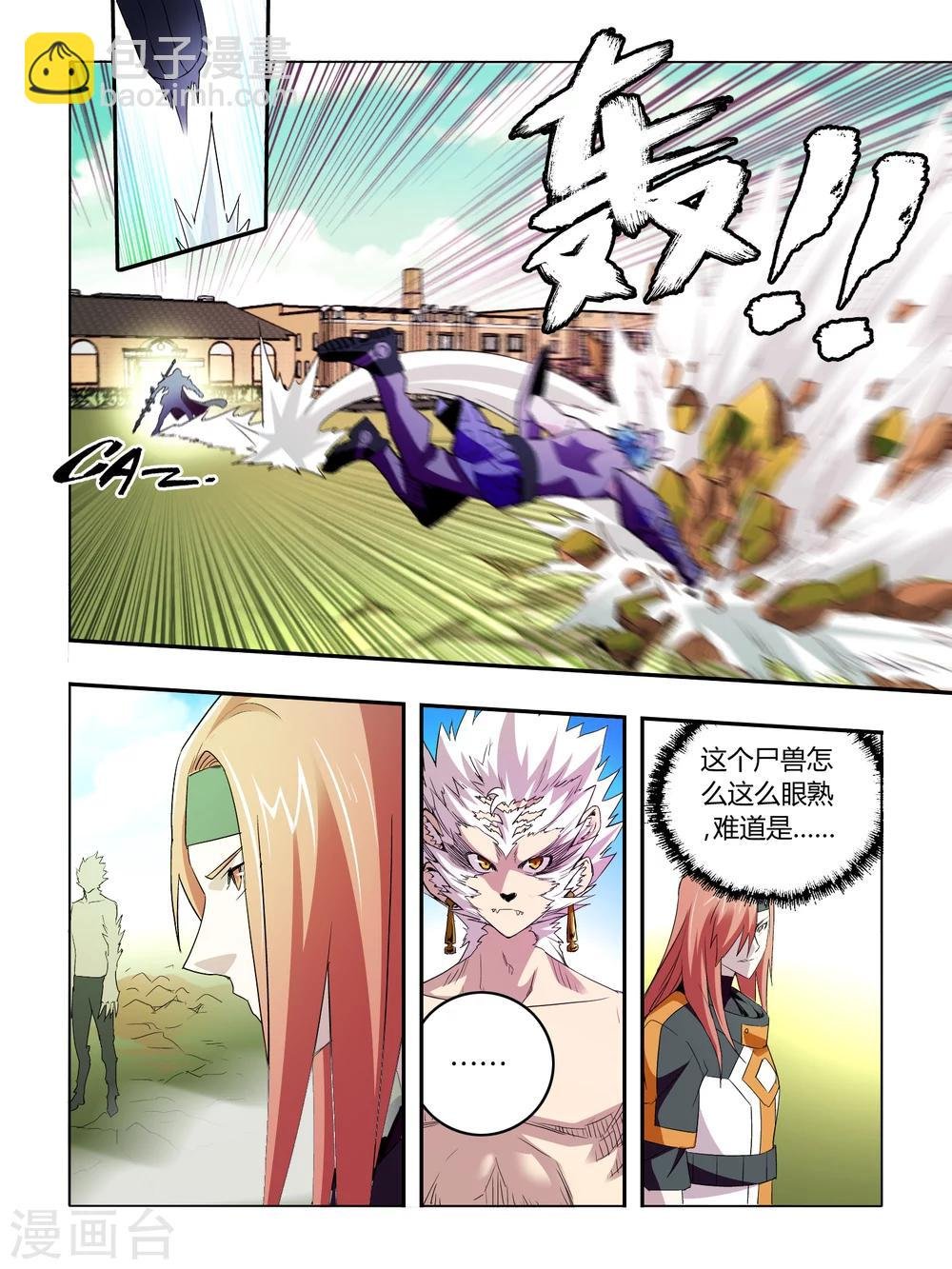 第29话