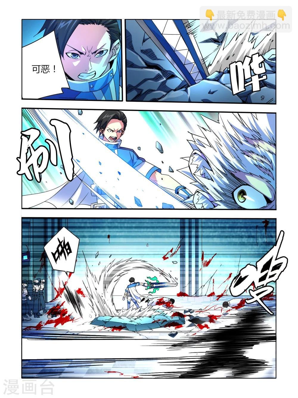 第3话