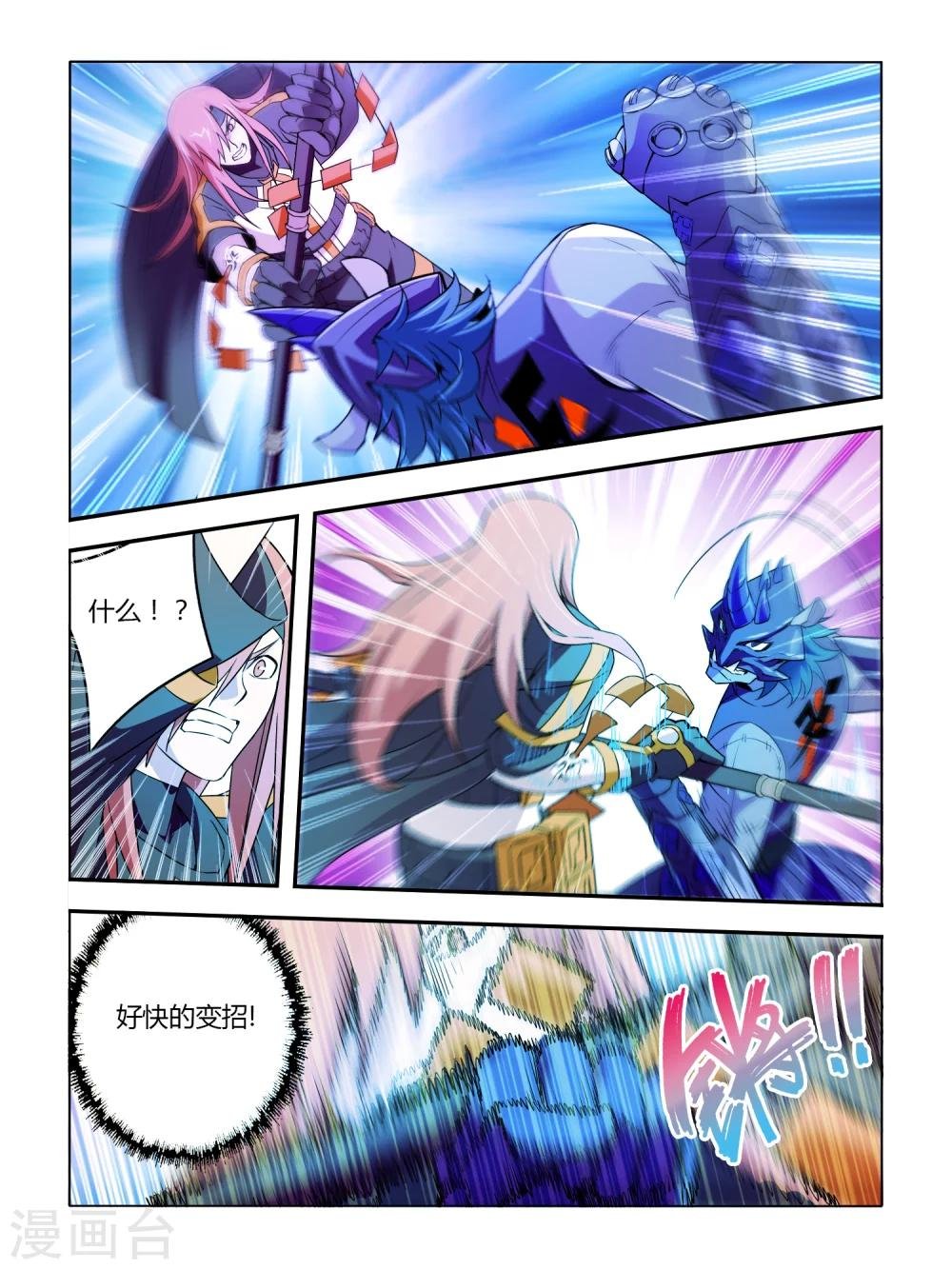第30话