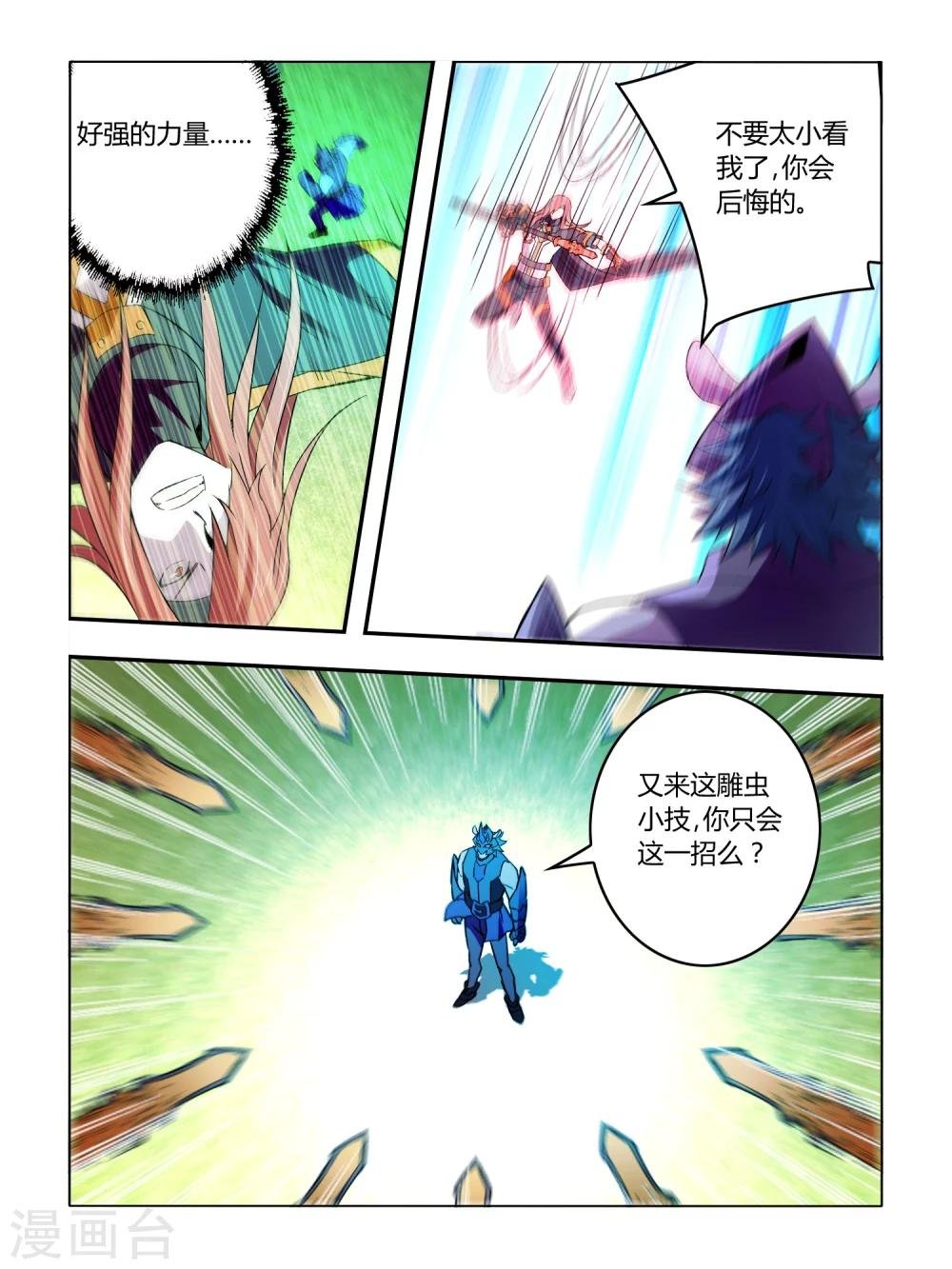 第30话