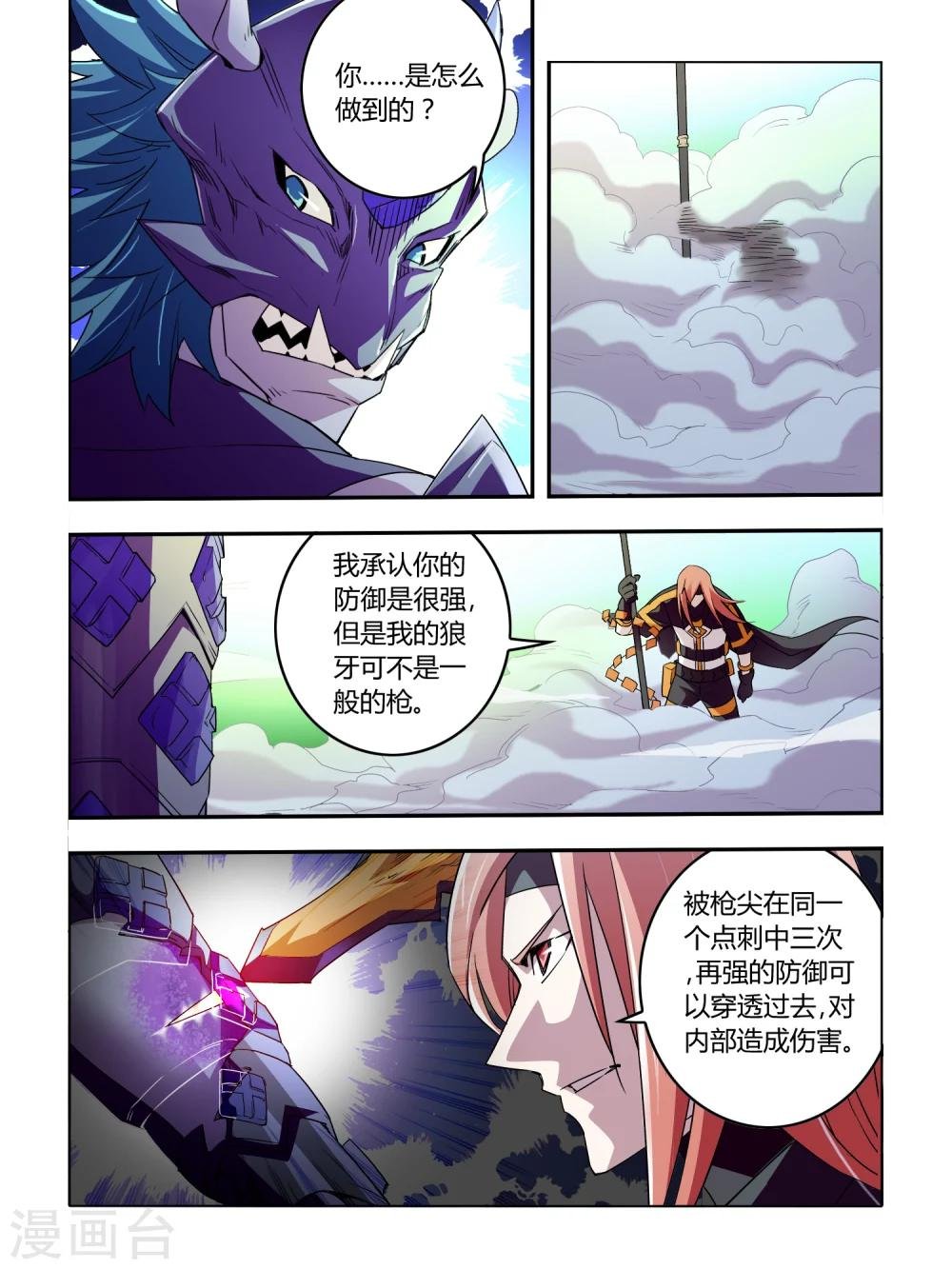 第30话